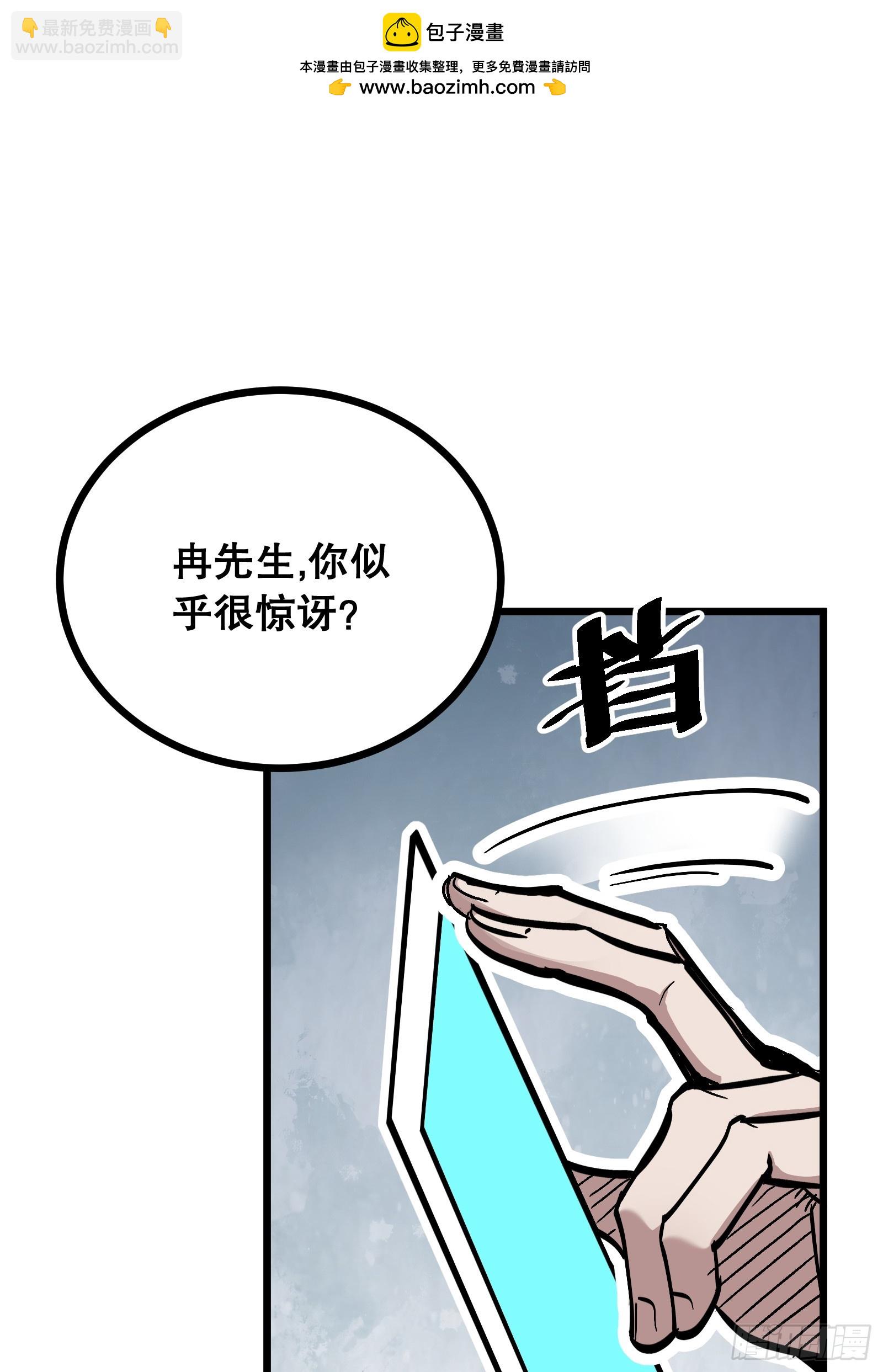 第2话 彻骨寒意(1/3)-第2话