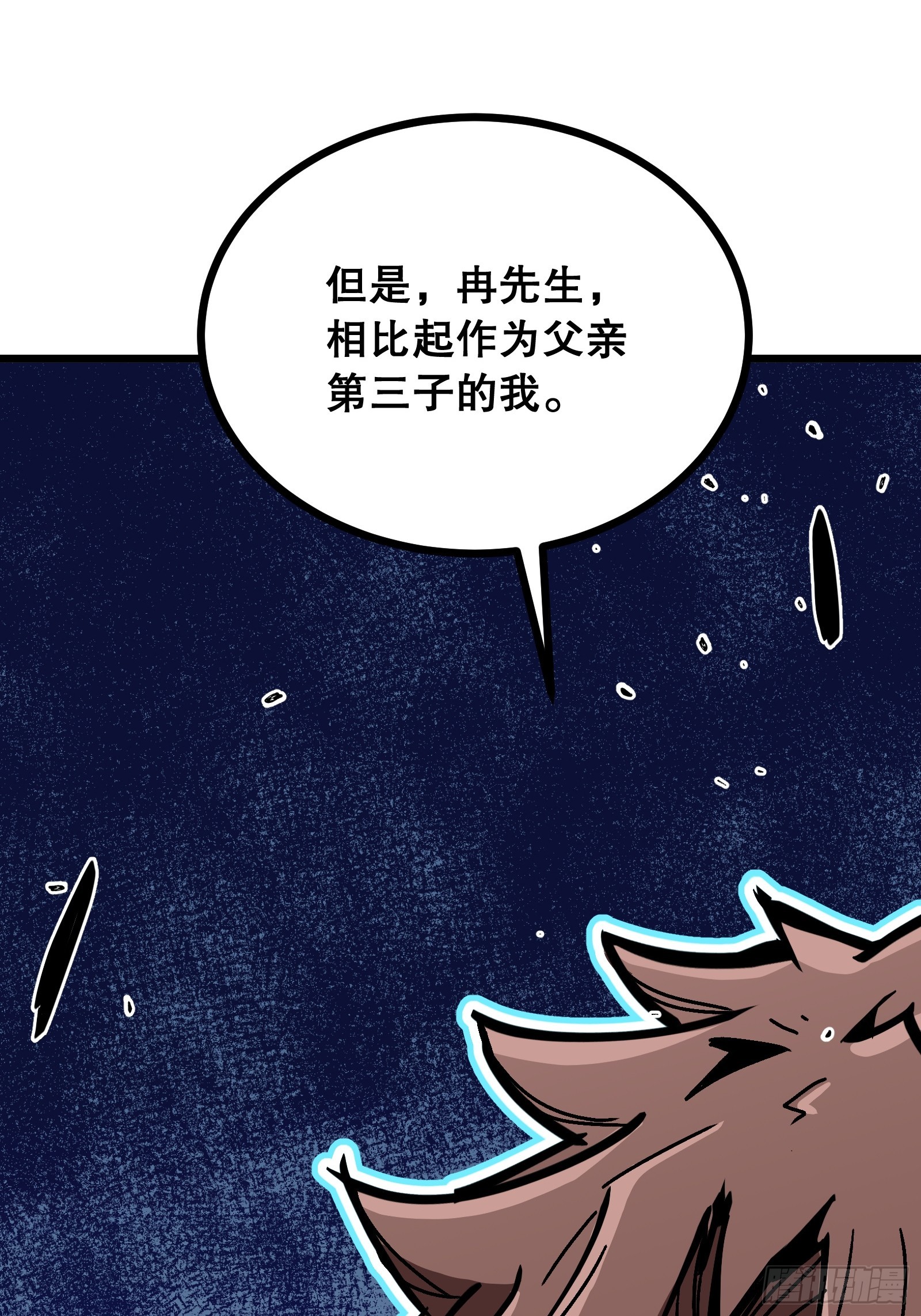 第2话 彻骨寒意(1/3)-第2话