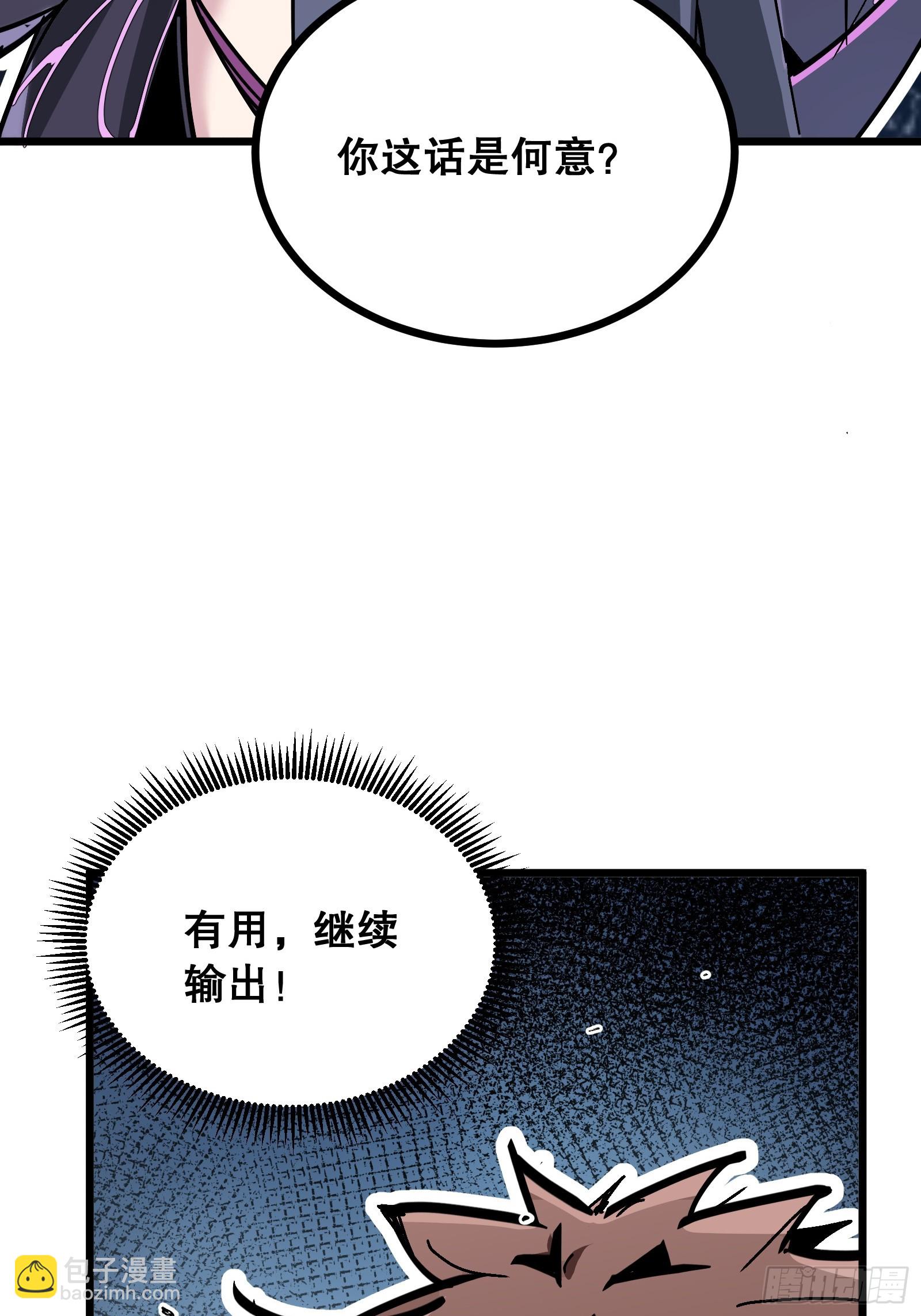 第2话 彻骨寒意(1/3)-第2话