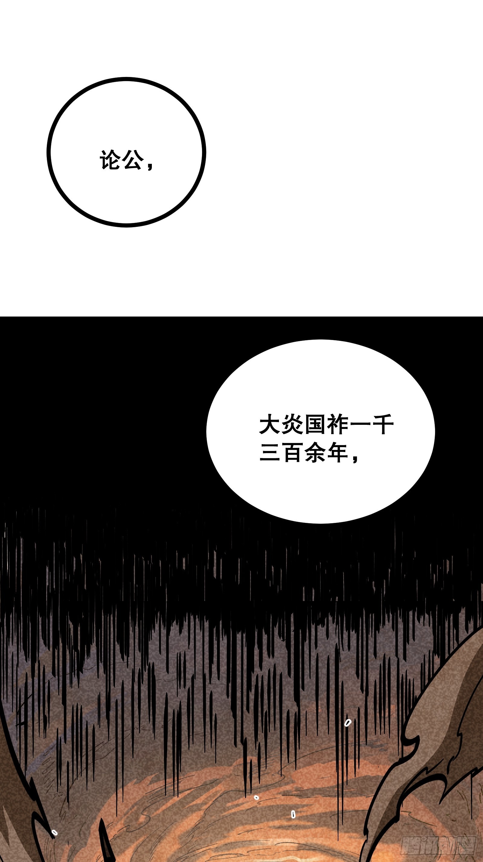 第2话 彻骨寒意(1/3)-第2话
