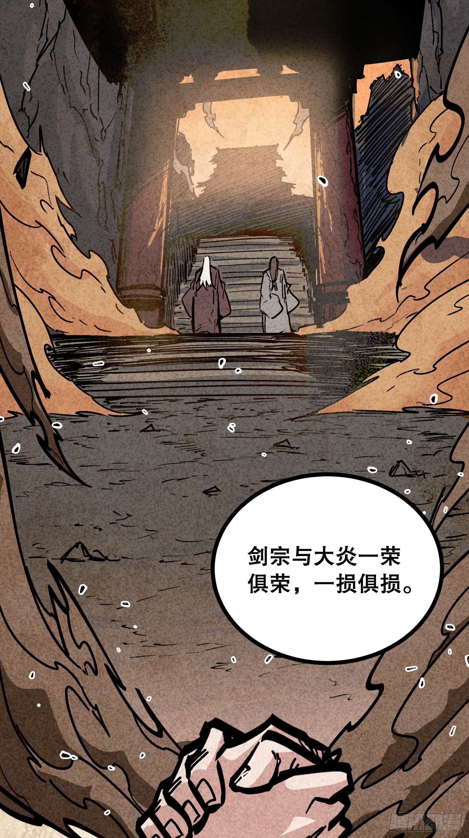 第2话 彻骨寒意(1/3)-第2话