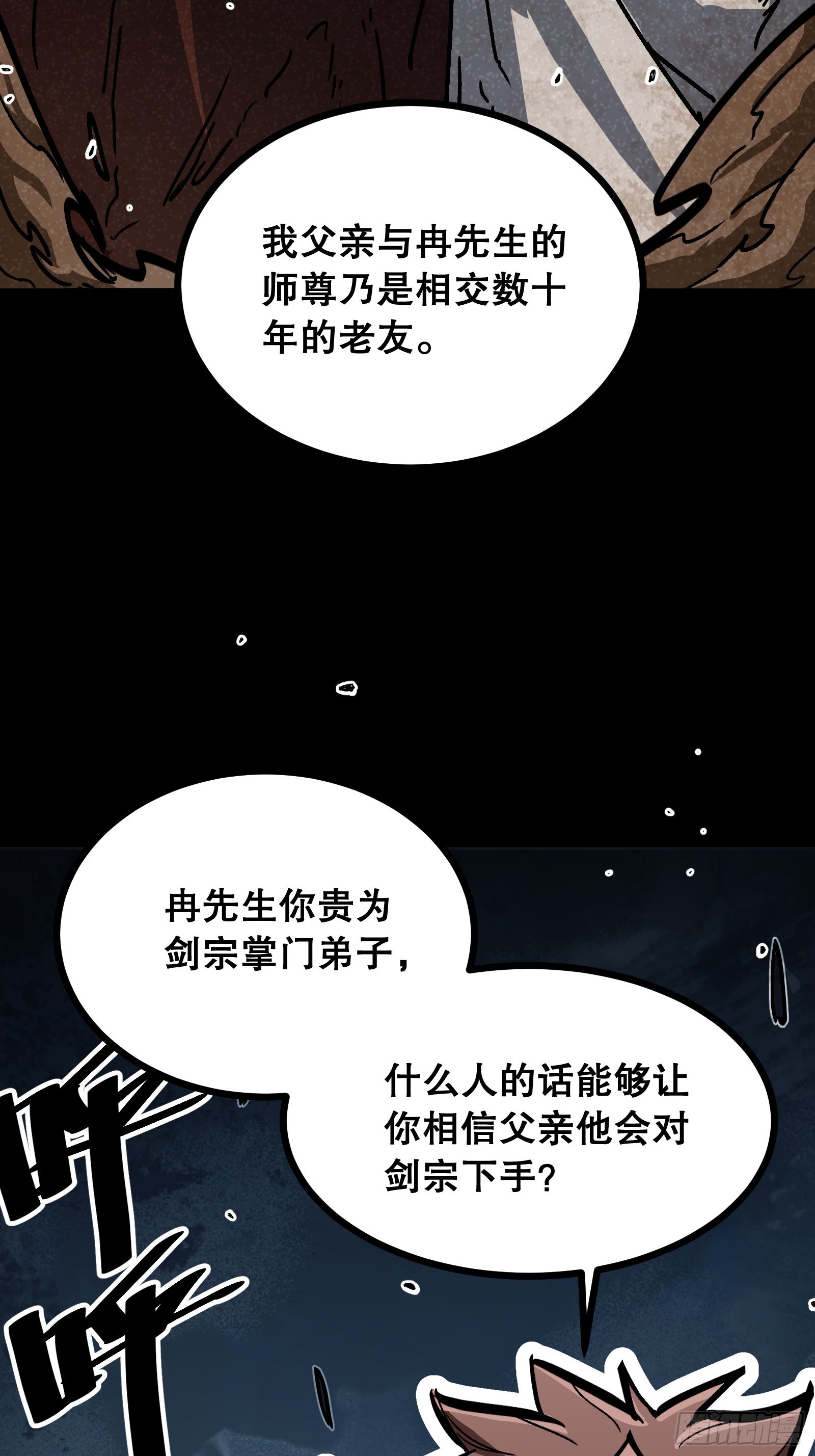 第2话 彻骨寒意(1/3)-第2话