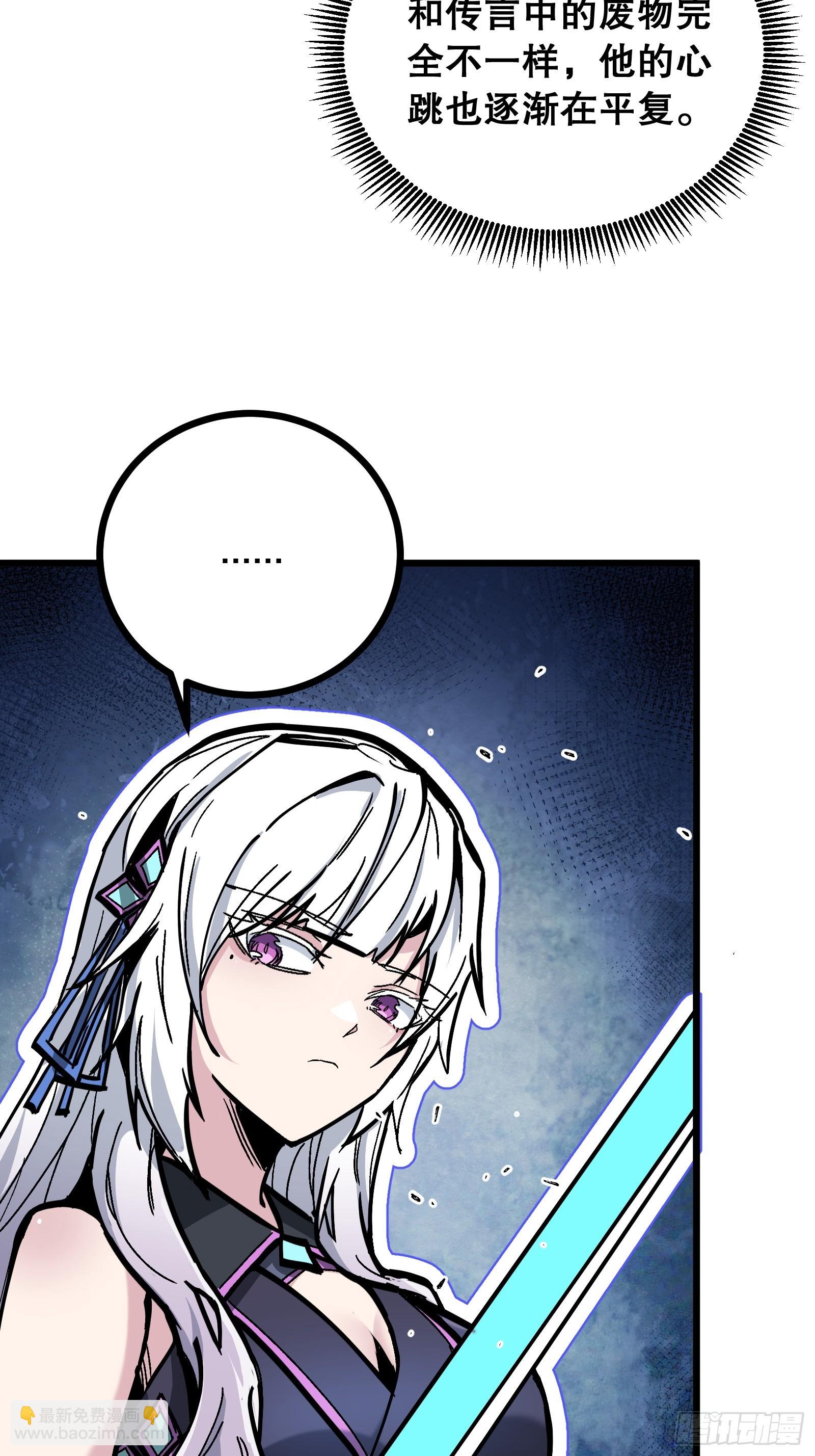 第2话 彻骨寒意(1/3)-第2话