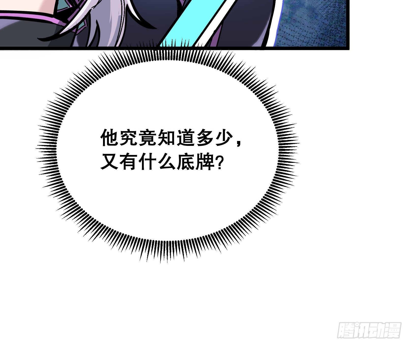 第2话 彻骨寒意(1/3)-第2话