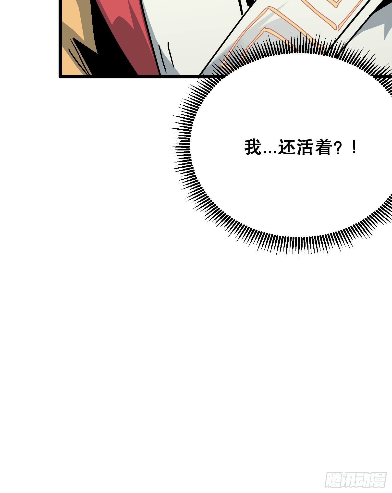 第2话 彻骨寒意(1/3)-第2话