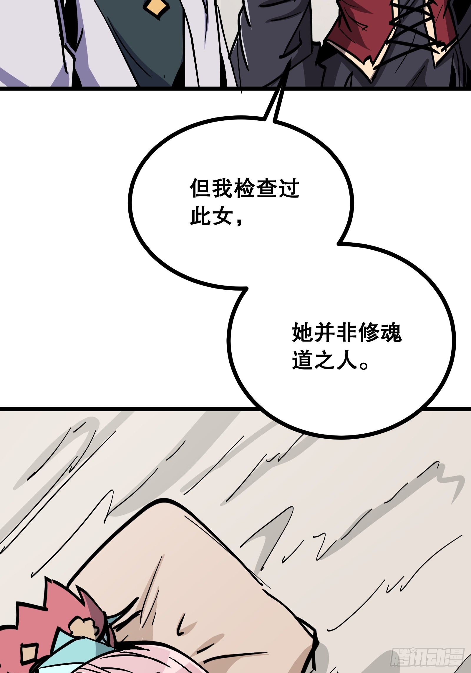 第20话 体质(1/2)-第20话