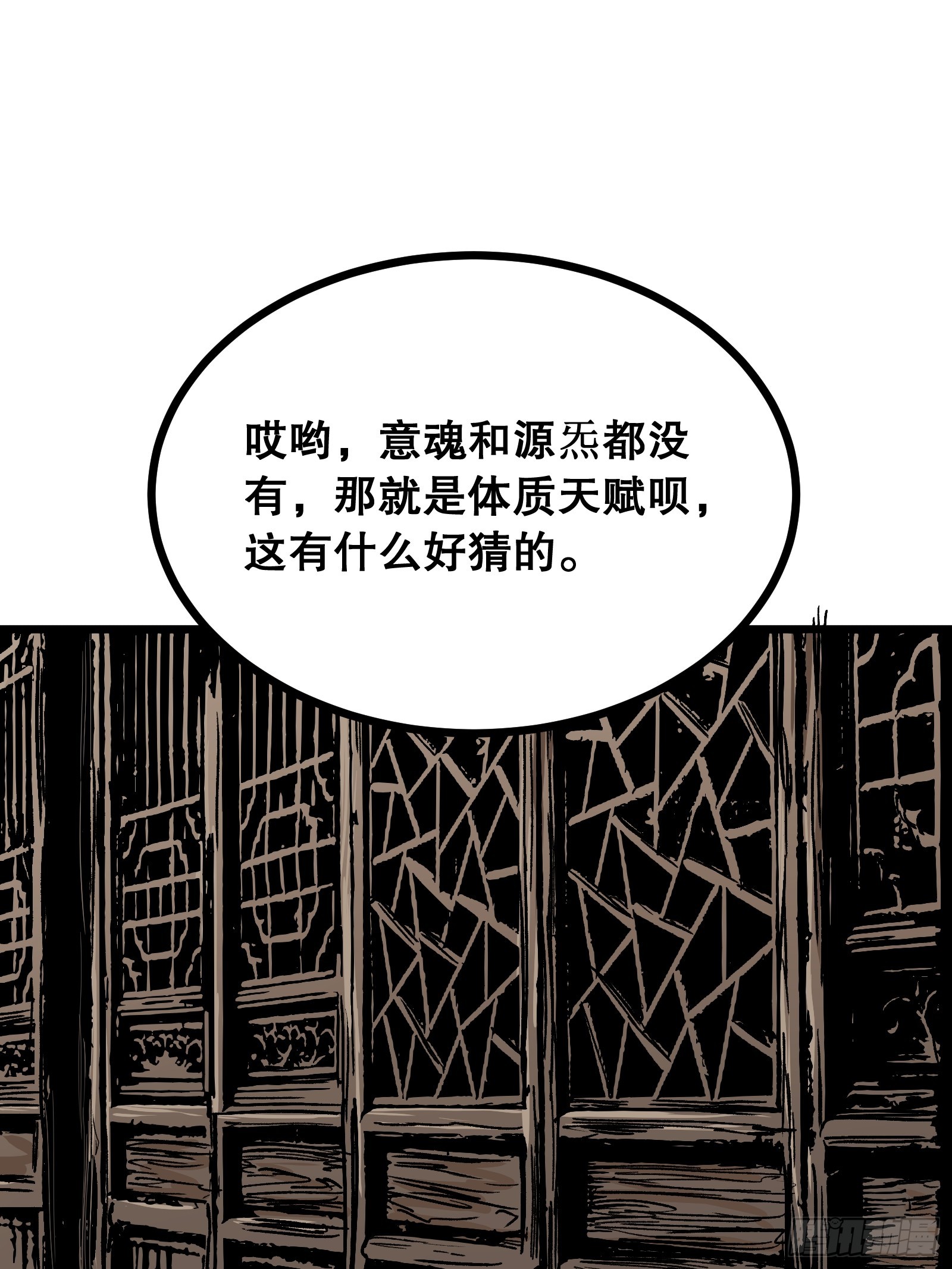 第20话 体质(1/2)-第20话