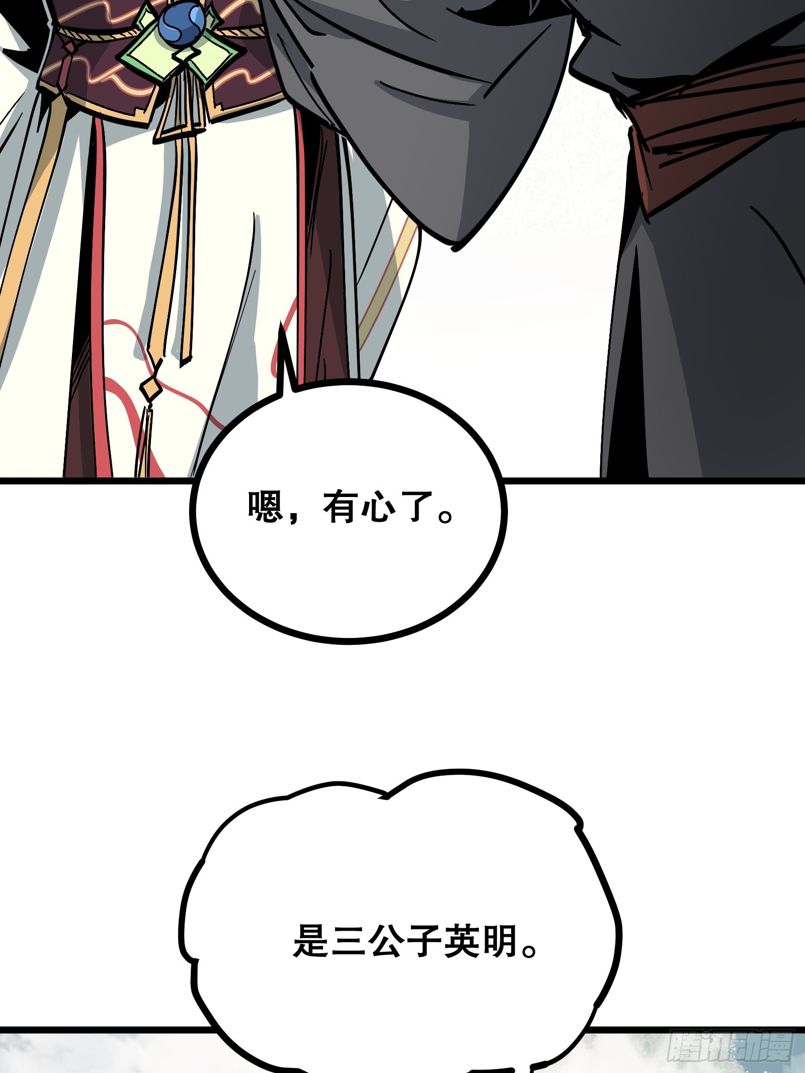 第20话 体质(1/2)-第20话