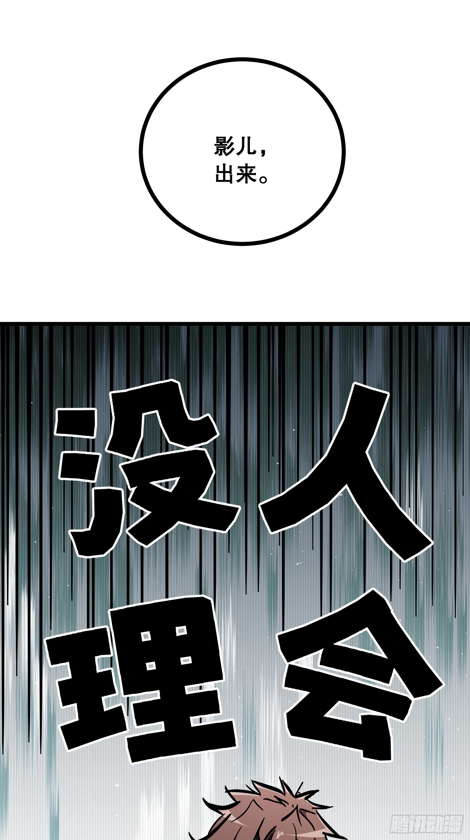 第20话 体质(1/2)-第20话
