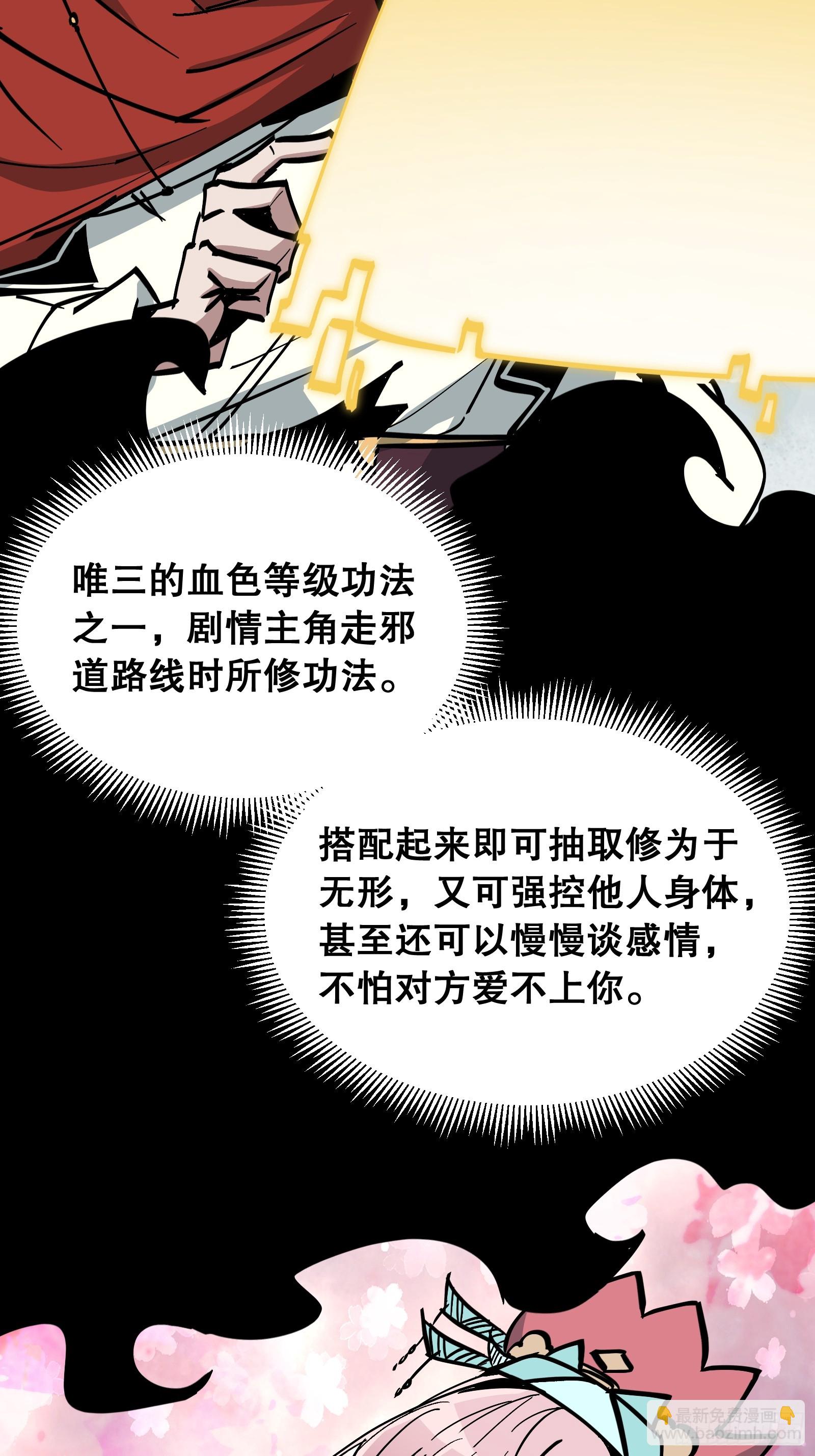 第20话 体质(1/2)-第20话