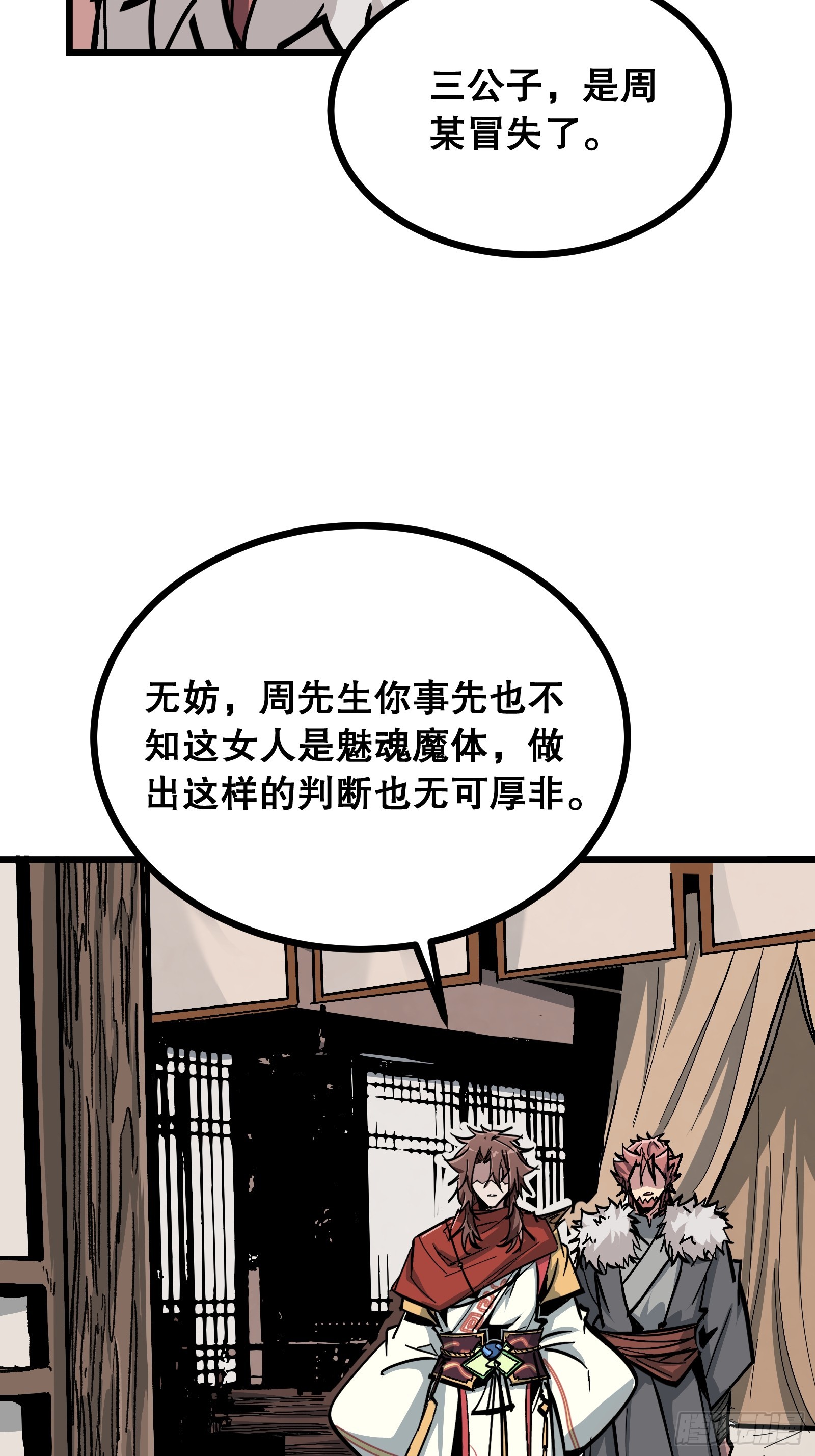 第20话 体质(1/2)-第20话