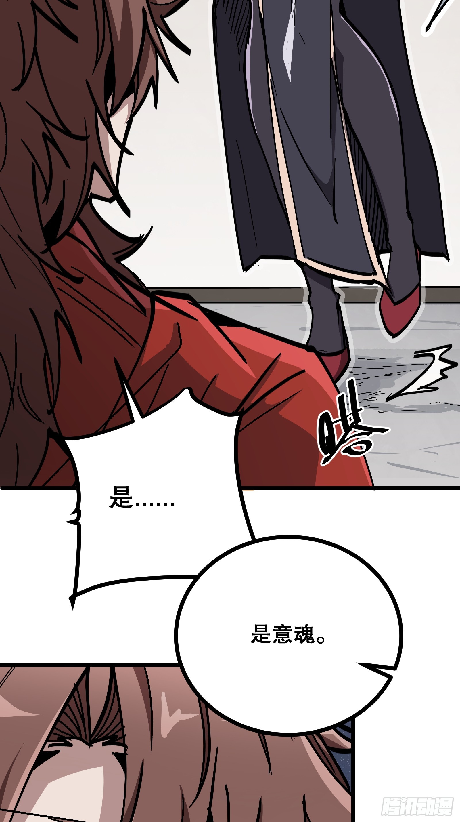 第20话 体质(1/2)-第20话