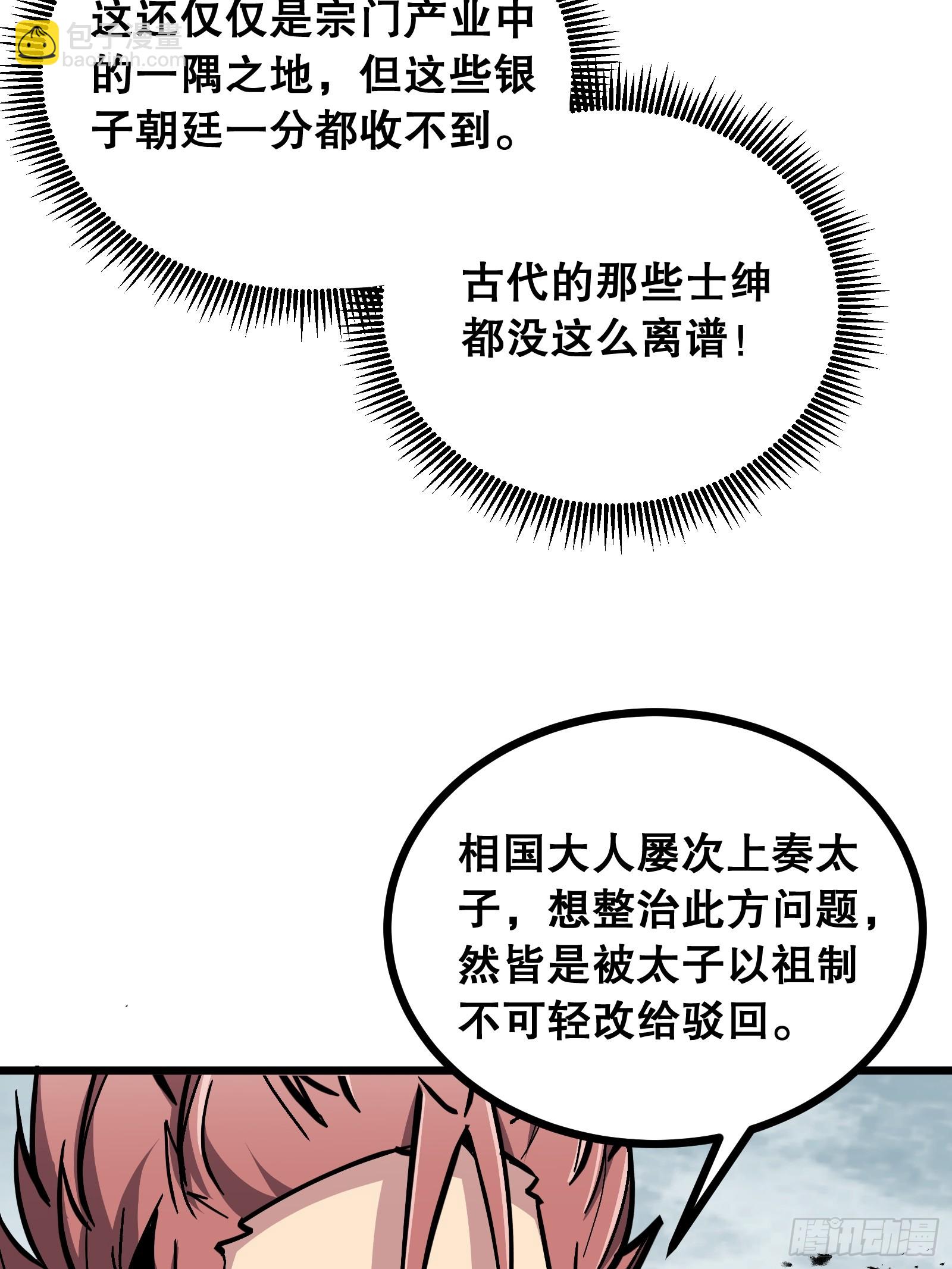 第22话 询问(1/2)-第22话