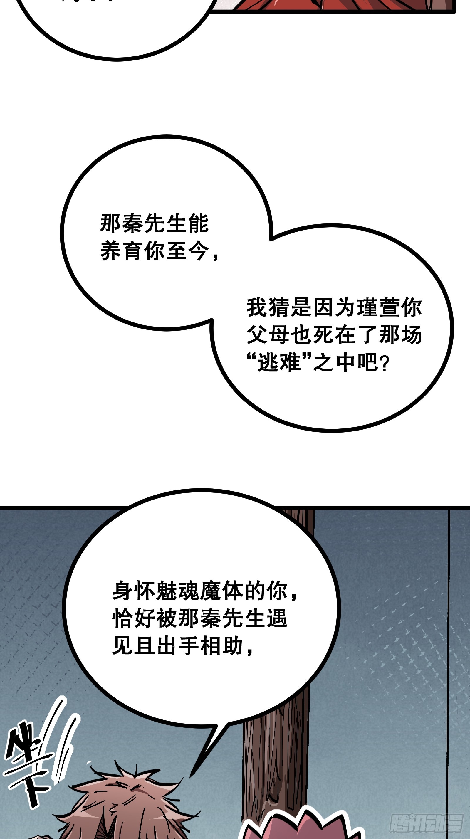 第22话 询问(1/2)-第22话