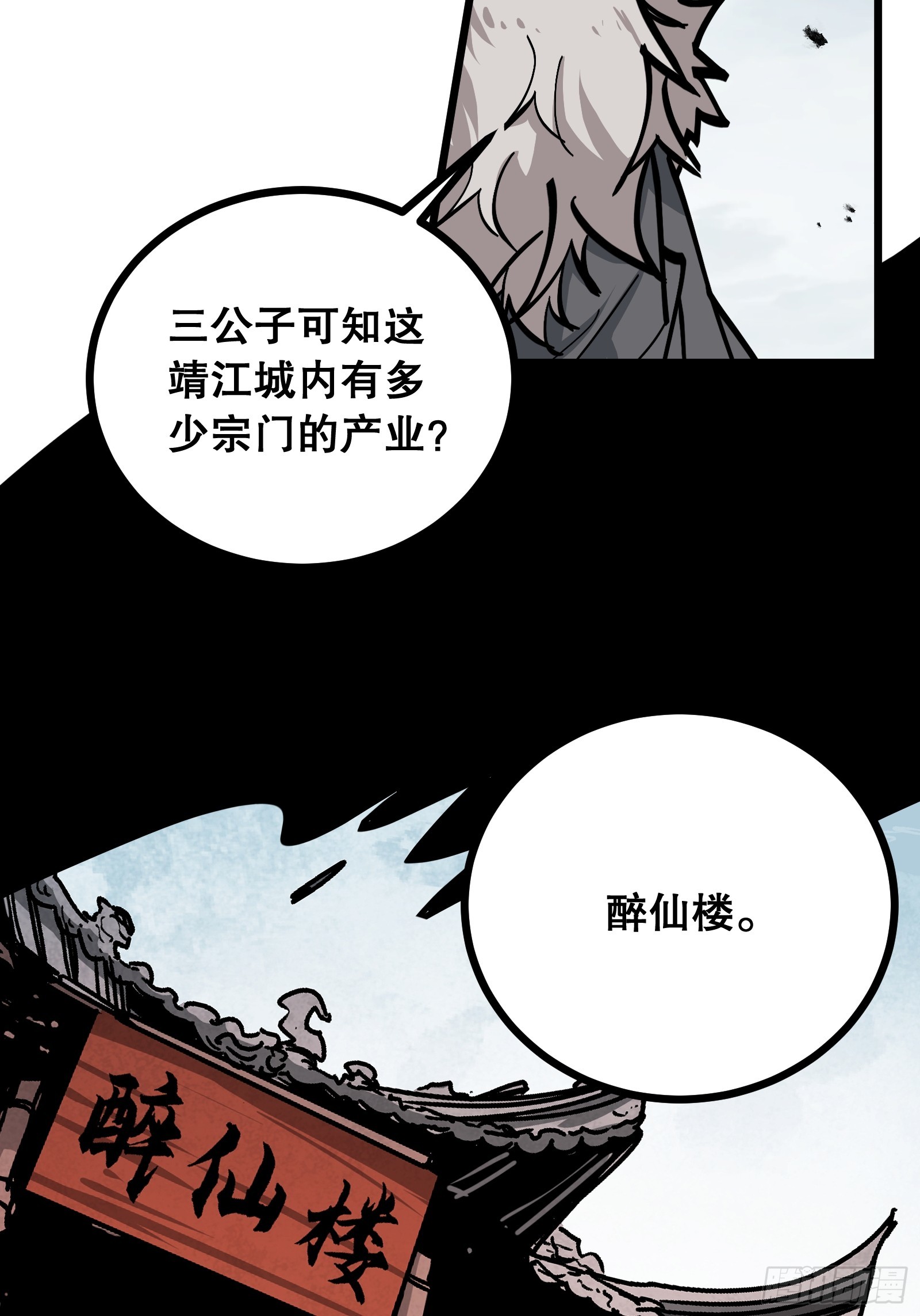 第22话 询问(1/2)-第22话