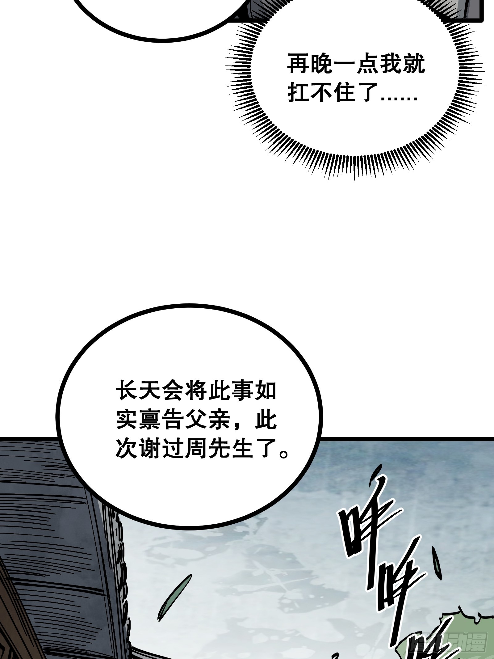 第24话 武徒之路(1/2)-第24话