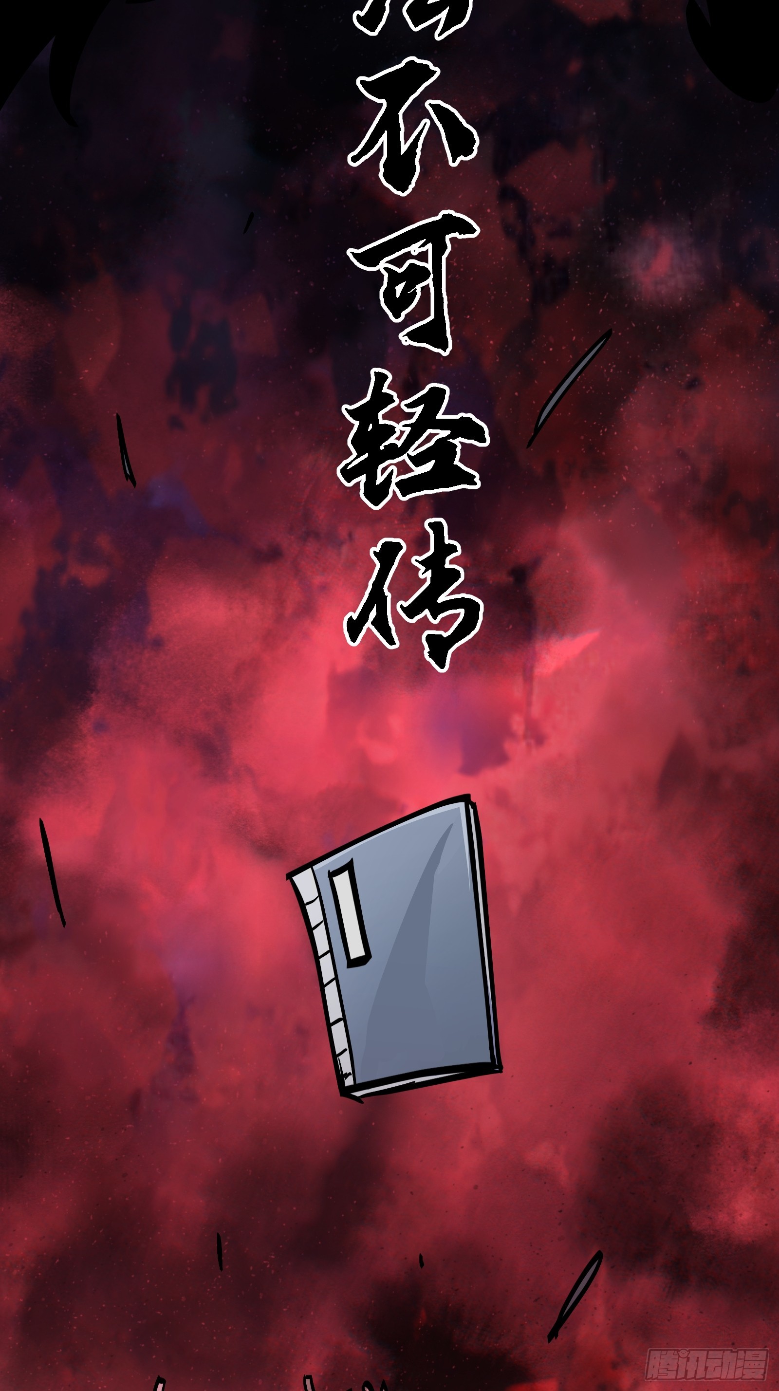 第24话 武徒之路(1/2)-第24话