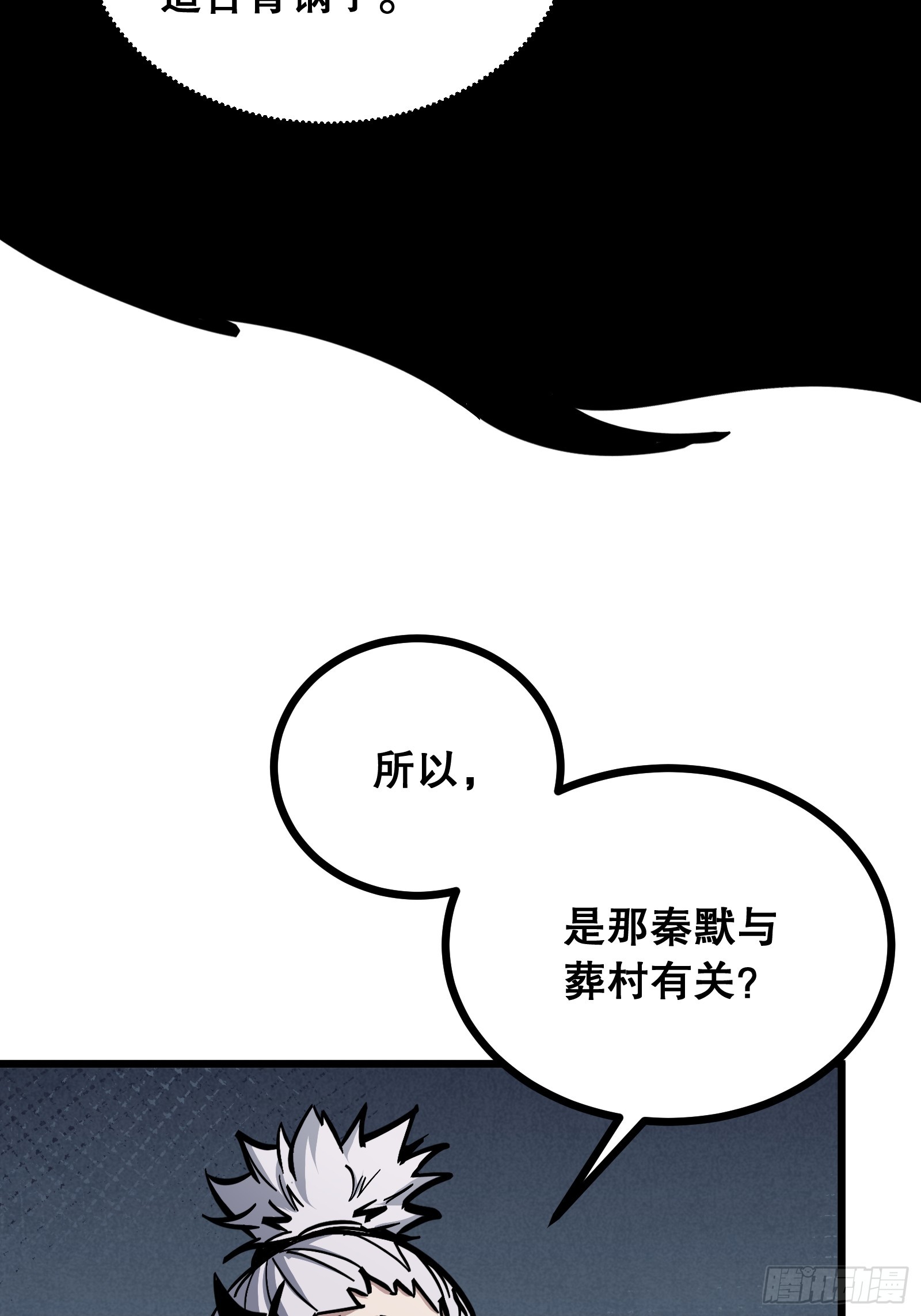第26话 养魂戒(1/2)-第26话