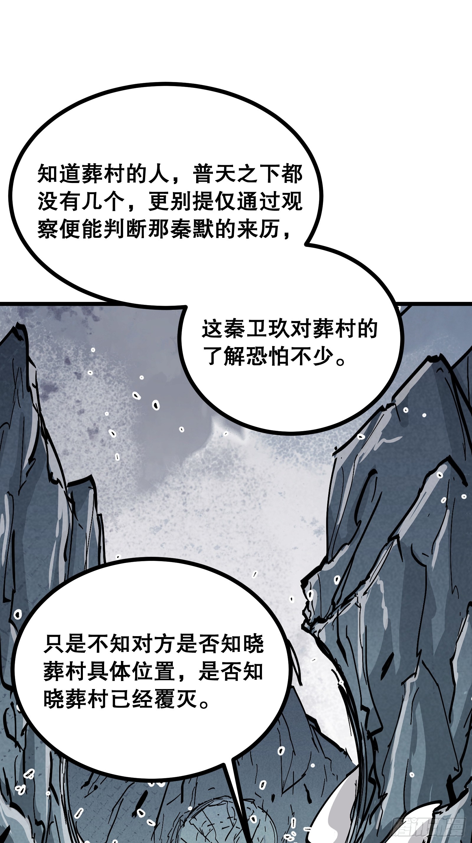 第26话 养魂戒(1/2)-第26话