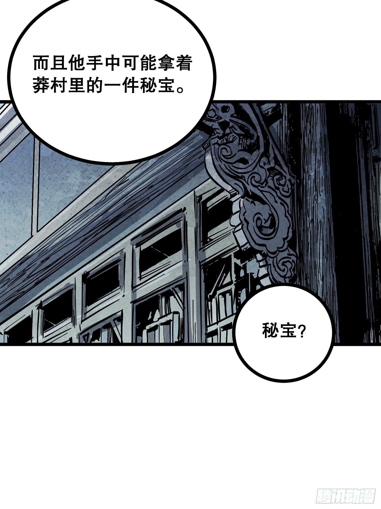 第26话 养魂戒(1/2)-第26话