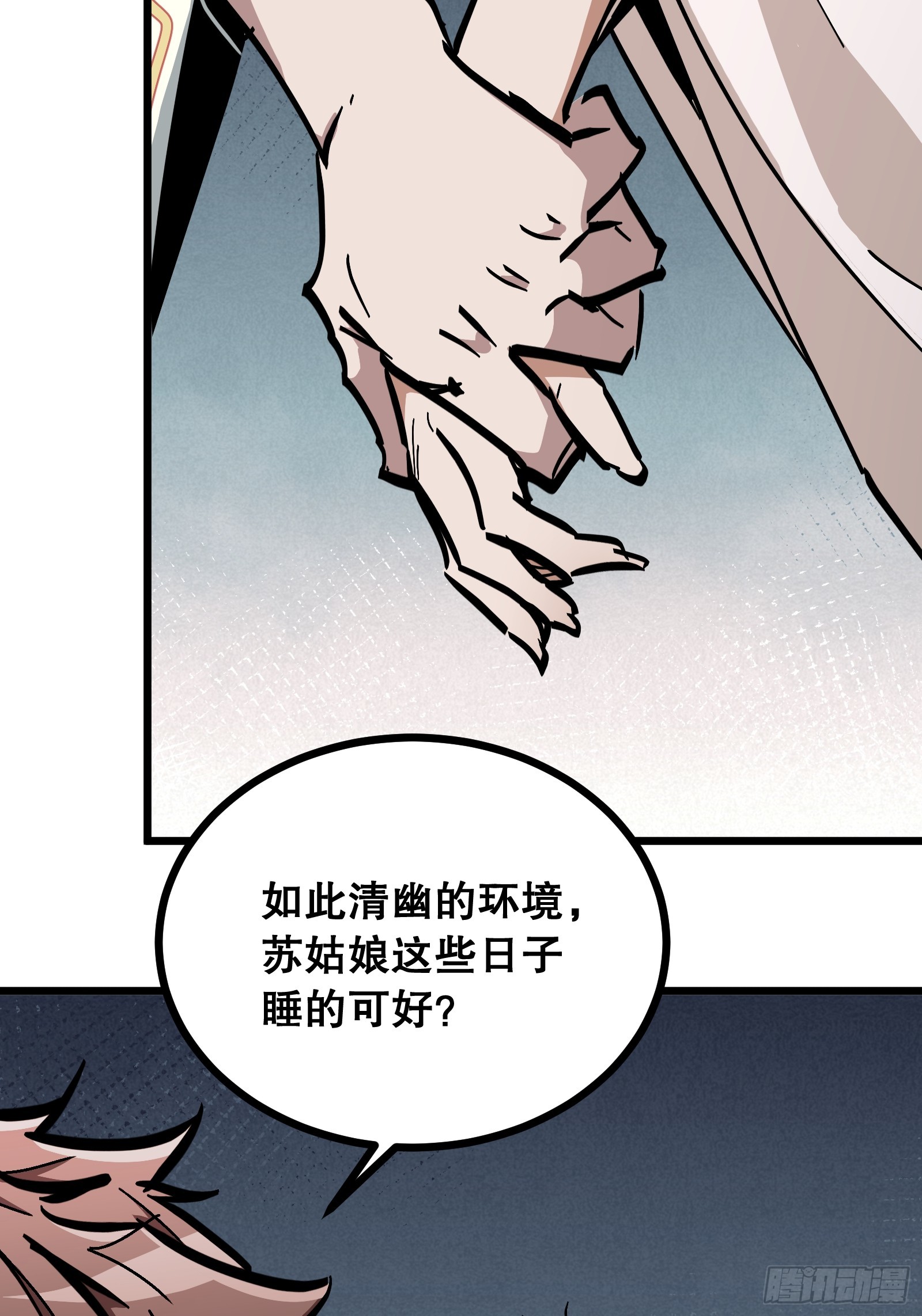 第28话 异鬼(1/2)-第28话