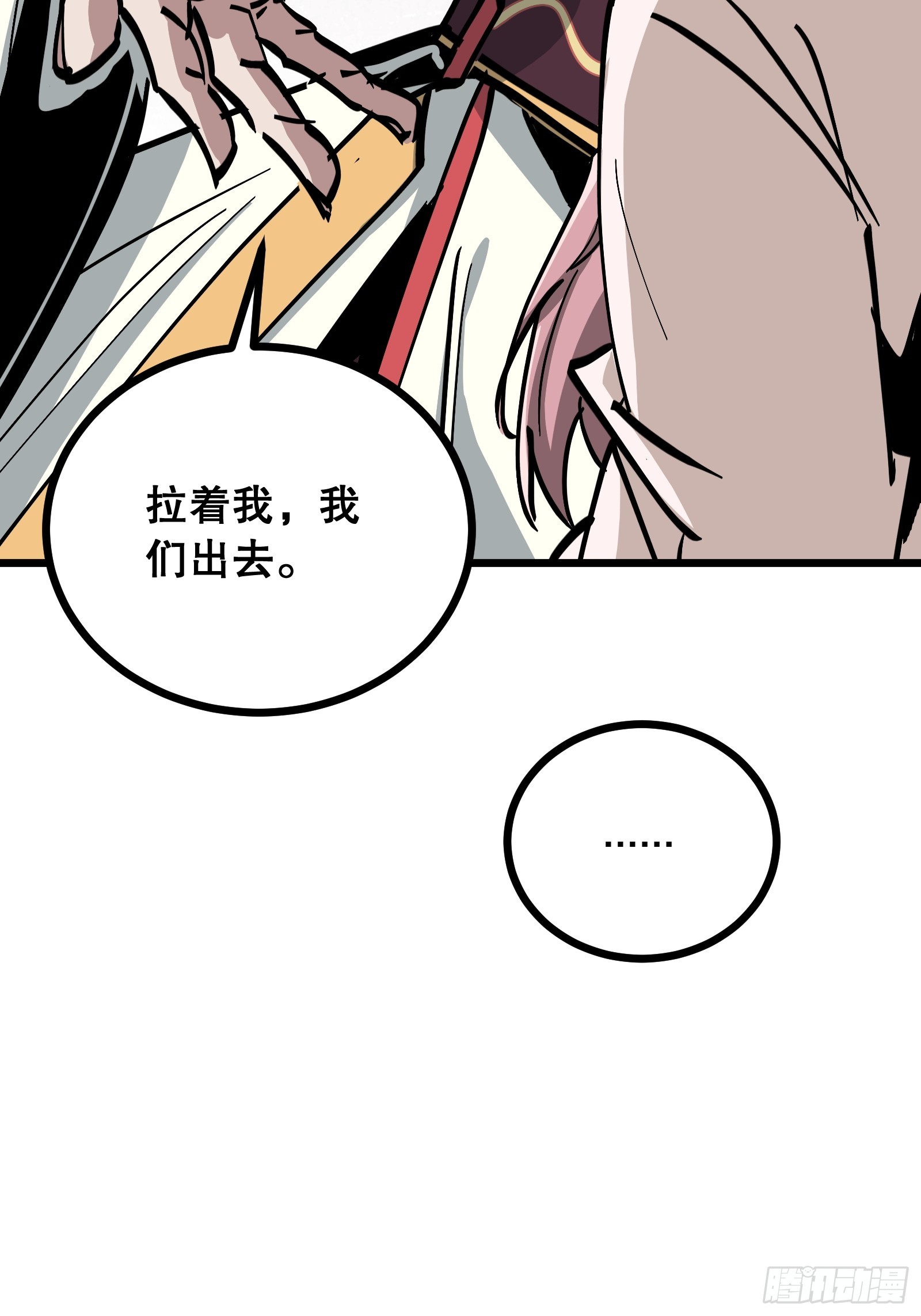 第28话 异鬼(1/2)-第28话