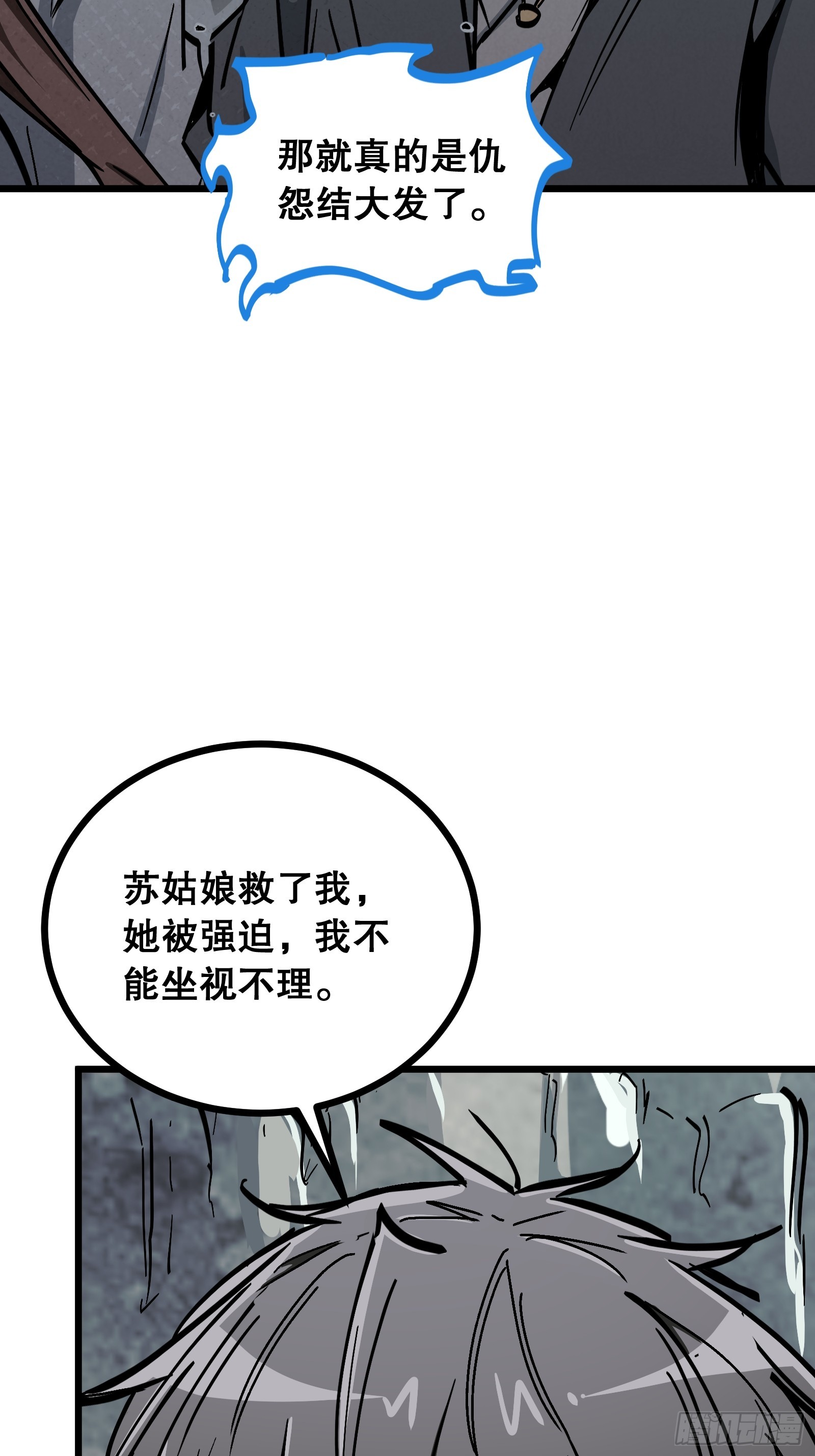 第28话 异鬼(1/2)-第28话