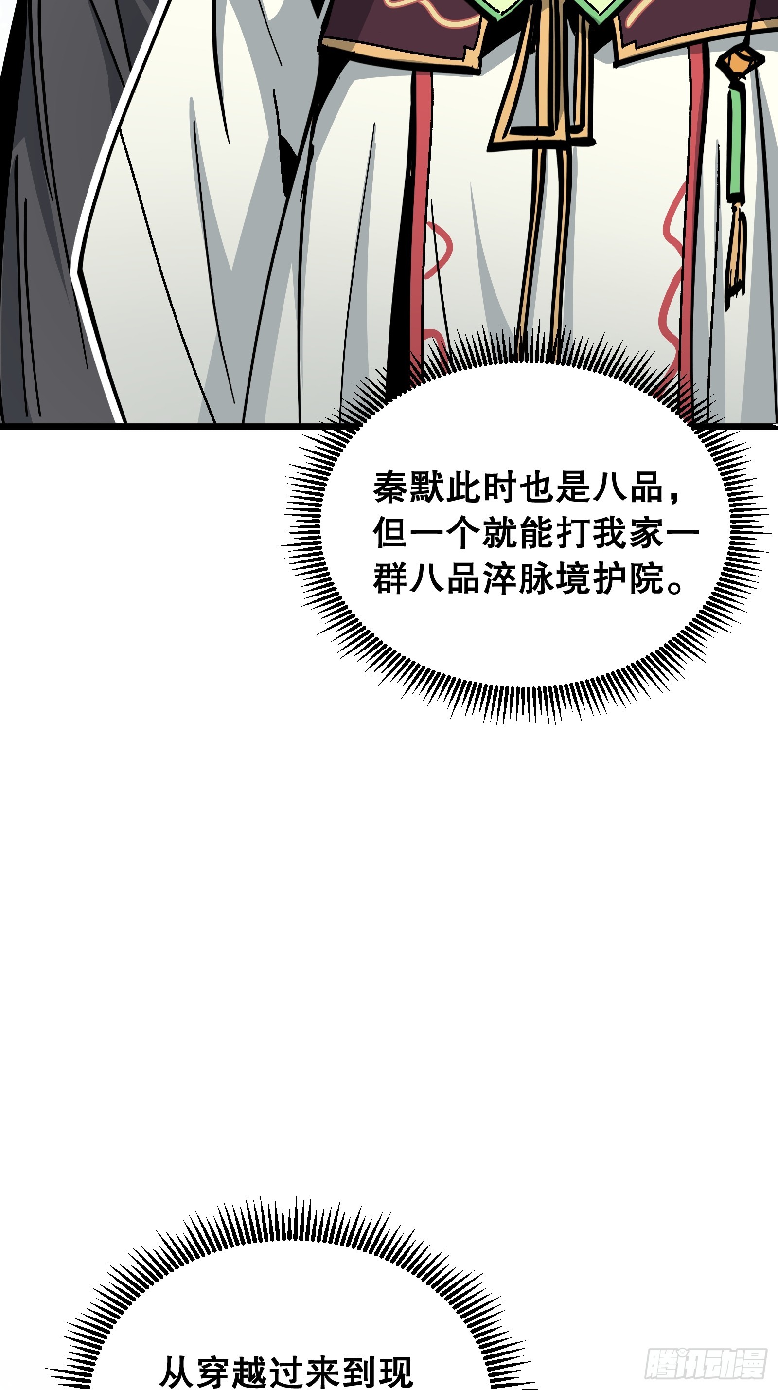 第30话 实战(1/2)-第30话