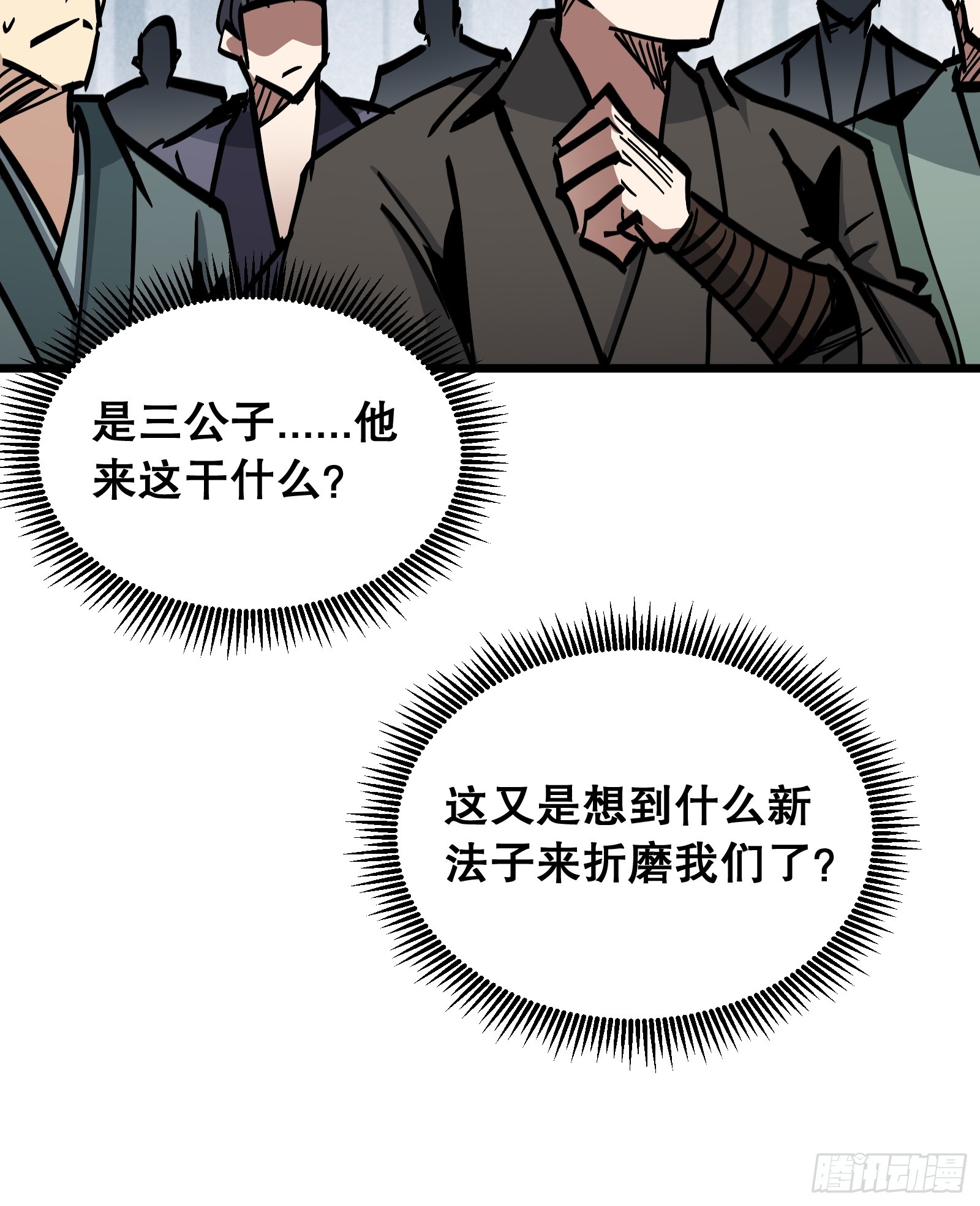 第30话 实战(1/2)-第30话
