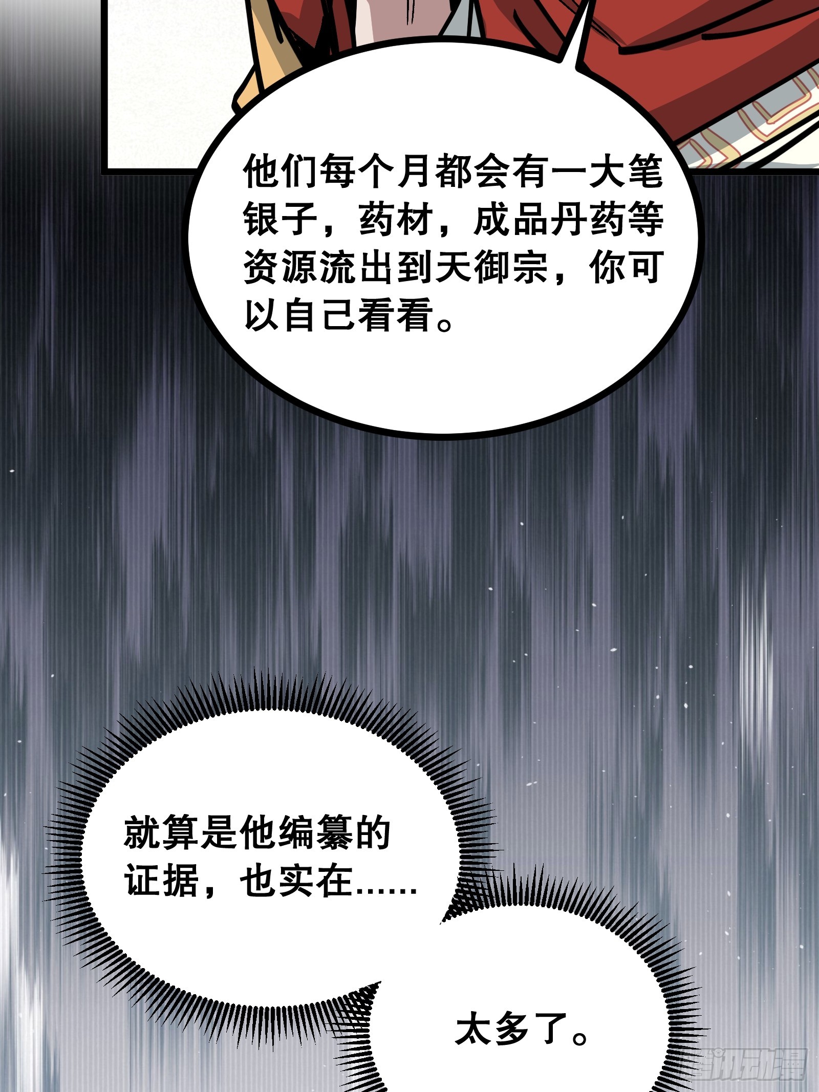 第30话 实战(1/2)-第30话