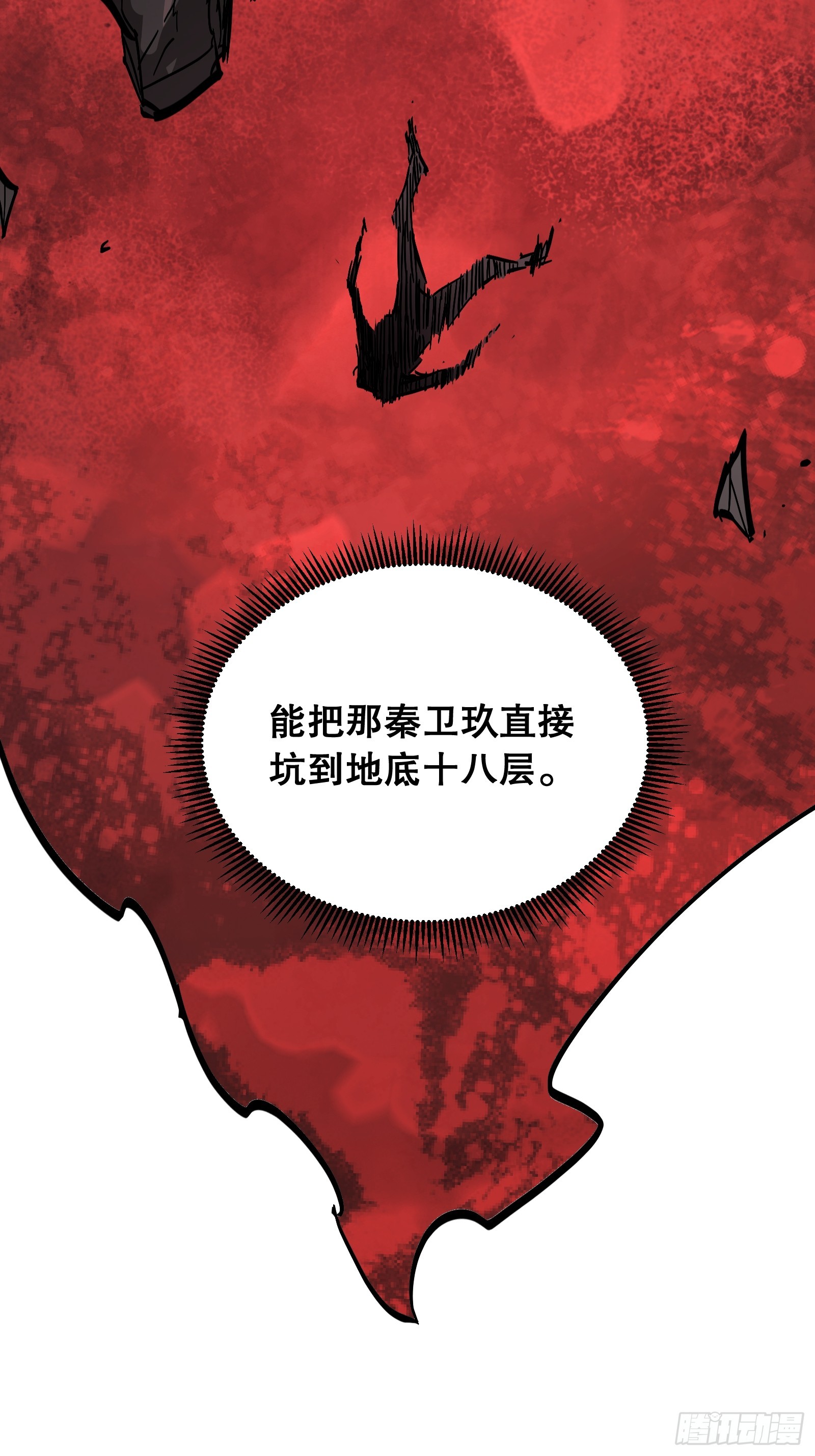 第32话 这才叫修仙(1/2)-第32话