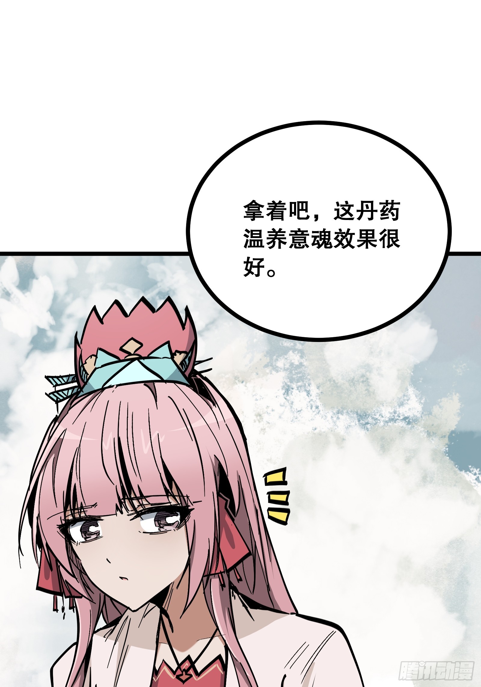 第32话 这才叫修仙(1/2)-第32话