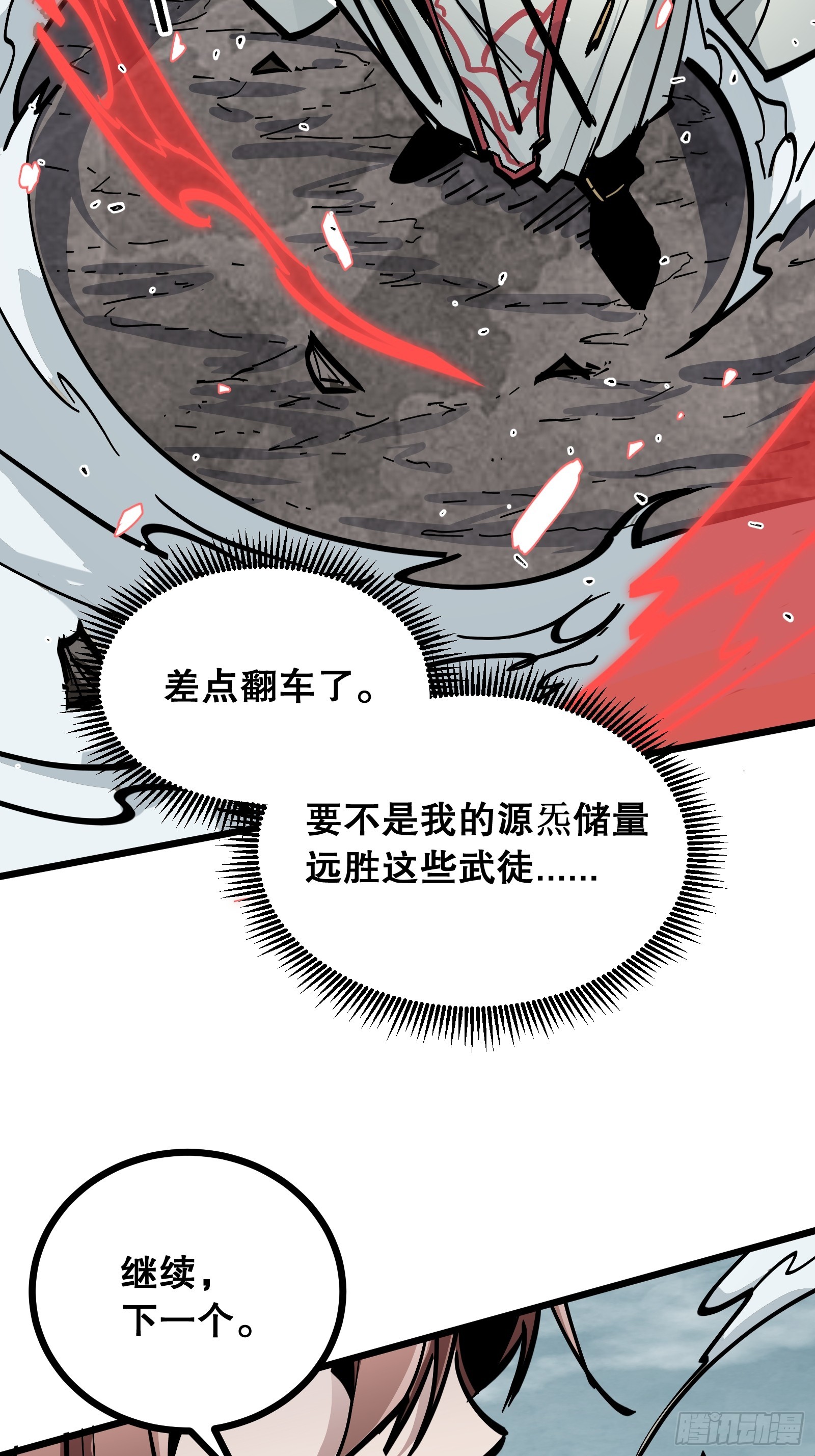 第32话 这才叫修仙(1/2)-第32话