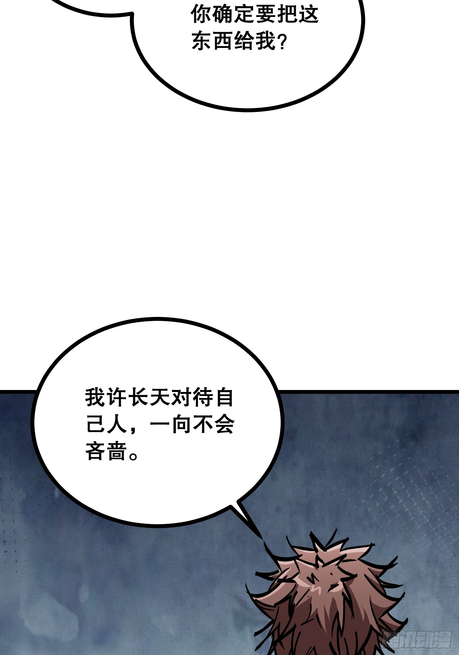 第32话 这才叫修仙(1/2)-第32话