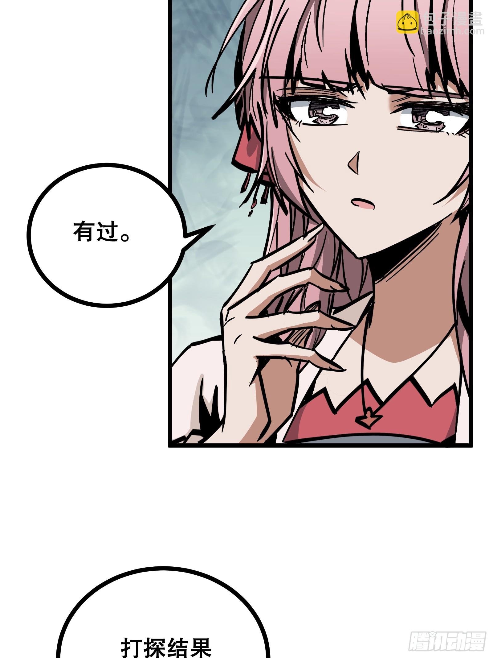 第34话 投资(1/2)-第34话