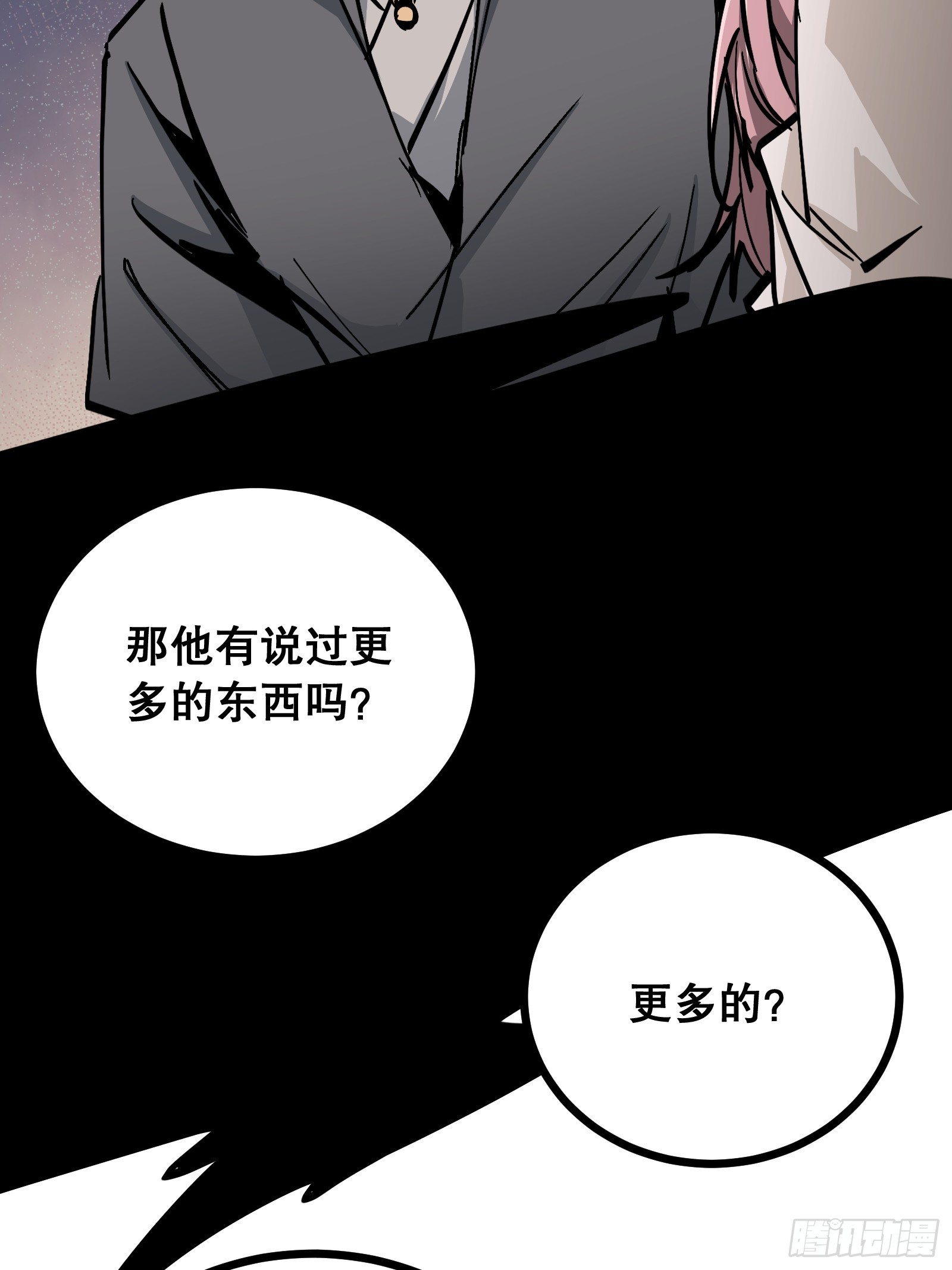 第34话 投资(1/2)-第34话