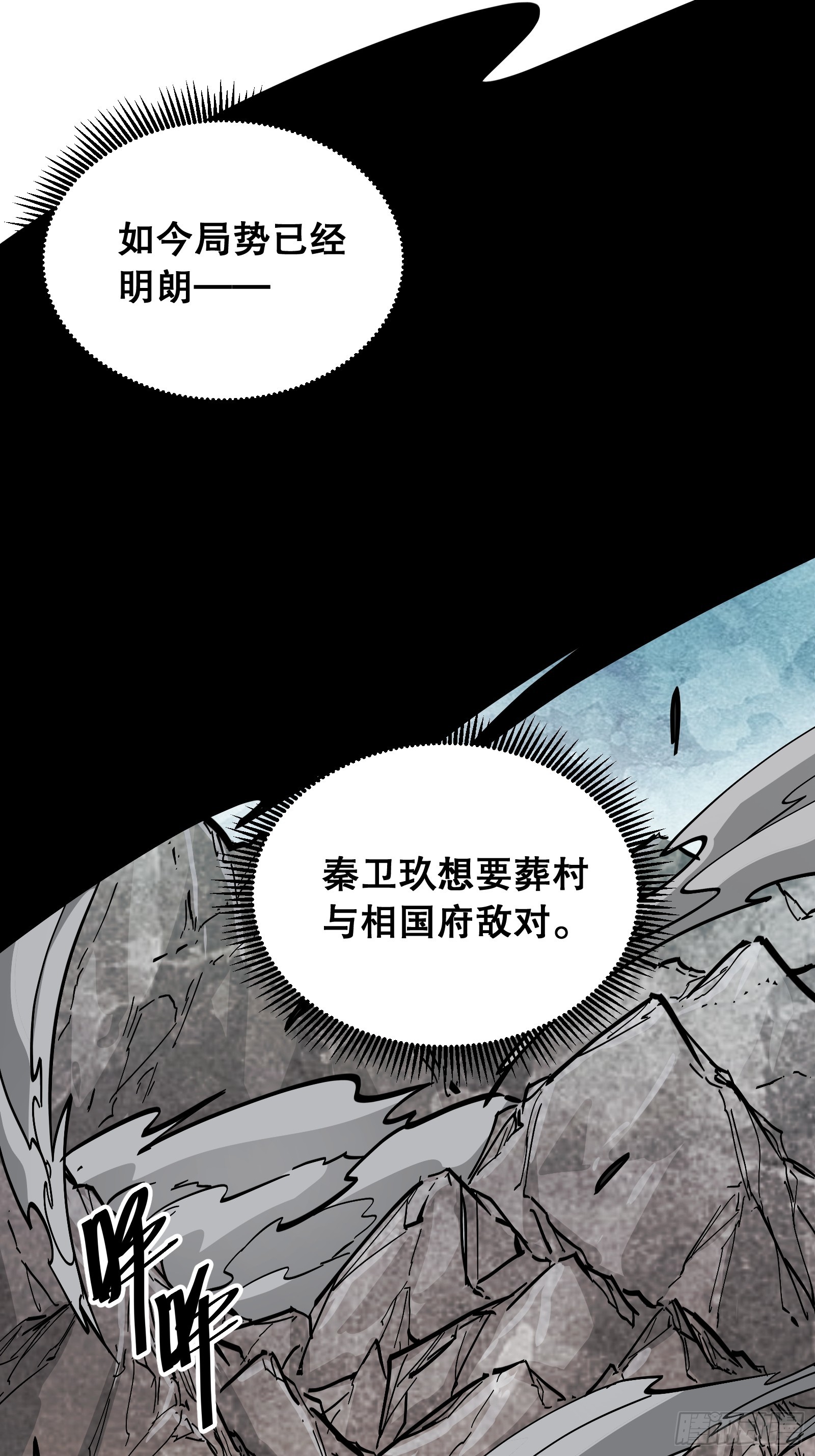 第34话 投资(1/2)-第34话
