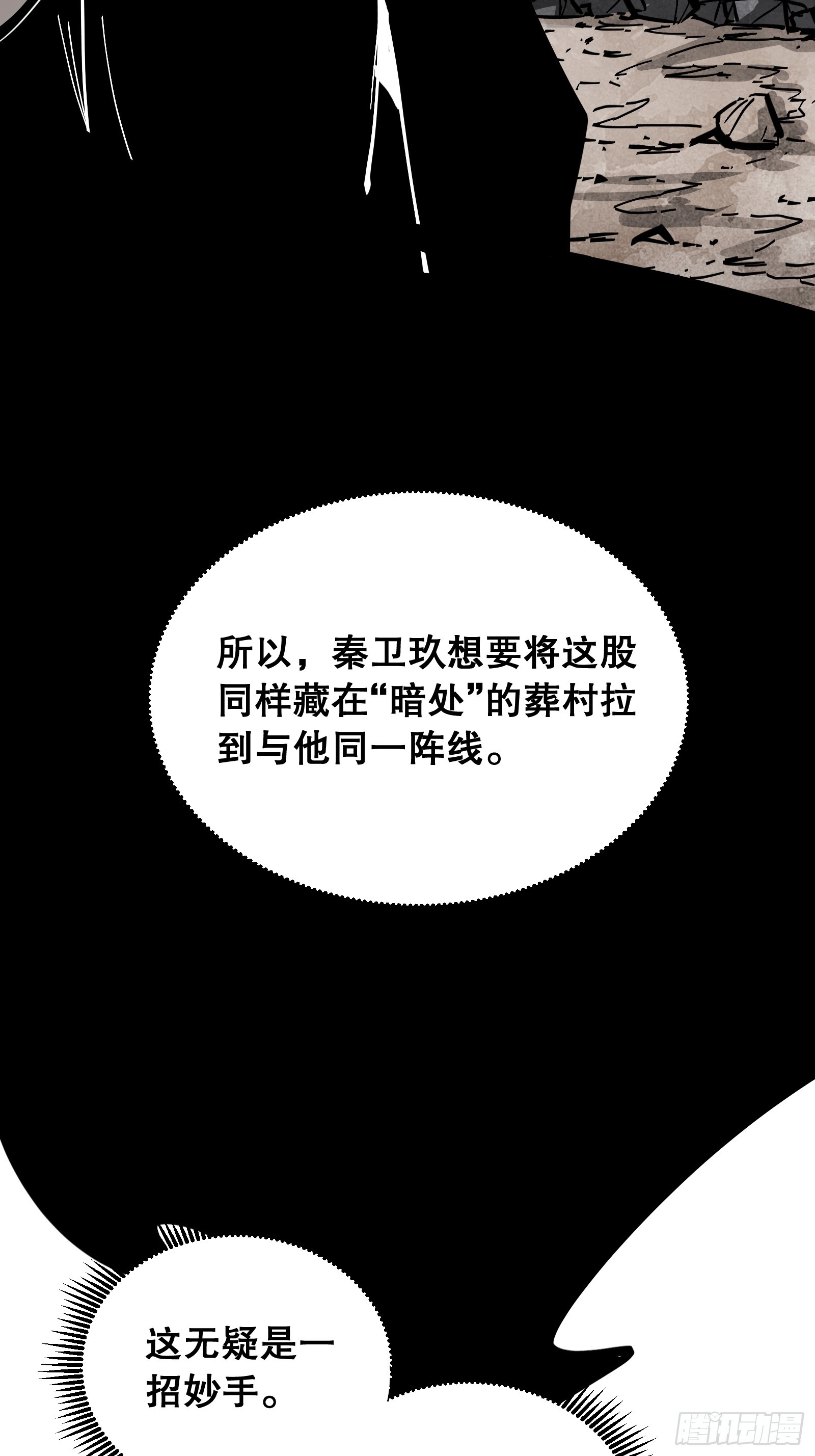 第34话 投资(1/2)-第34话