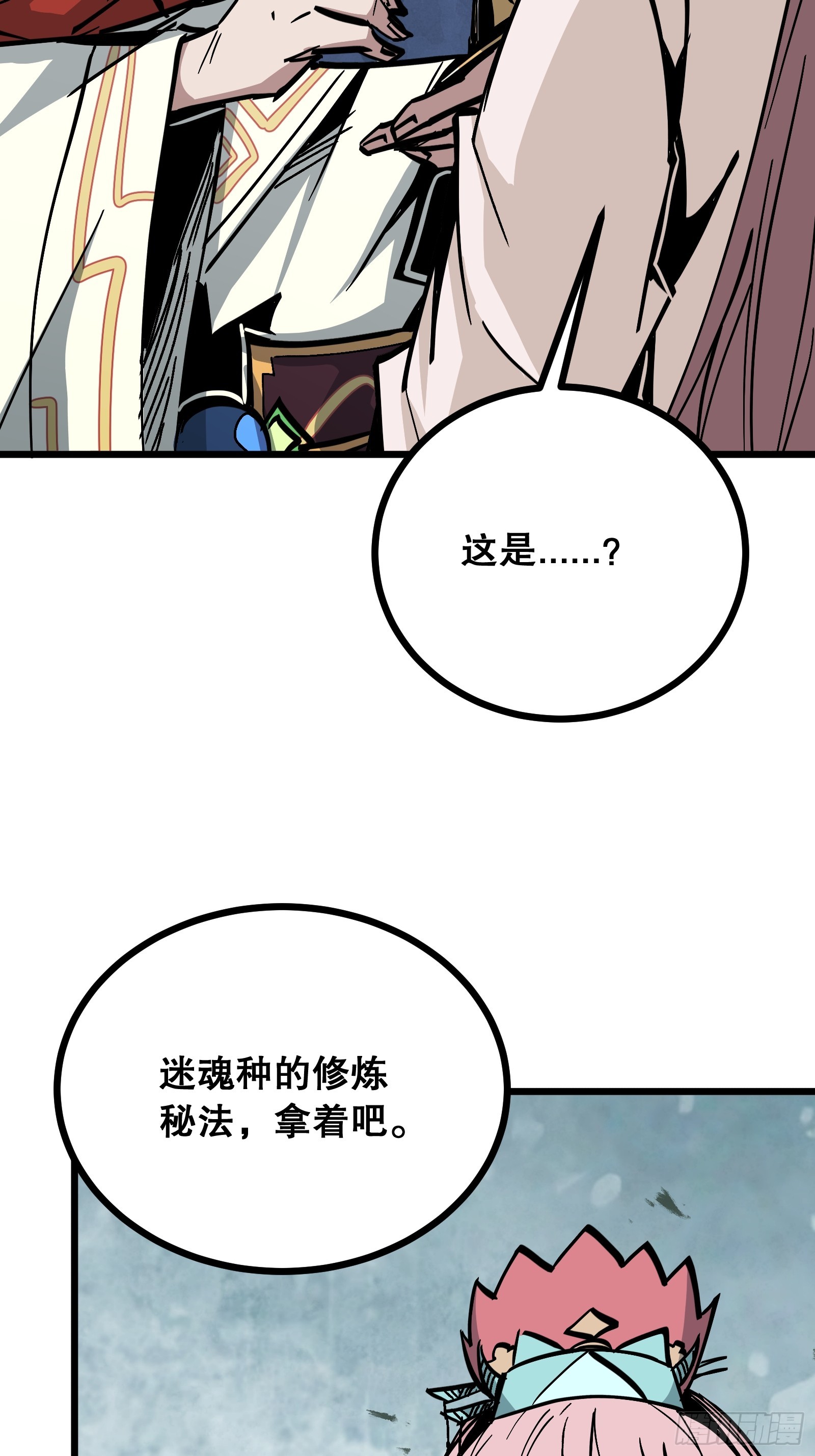 第34话 投资(1/2)-第34话