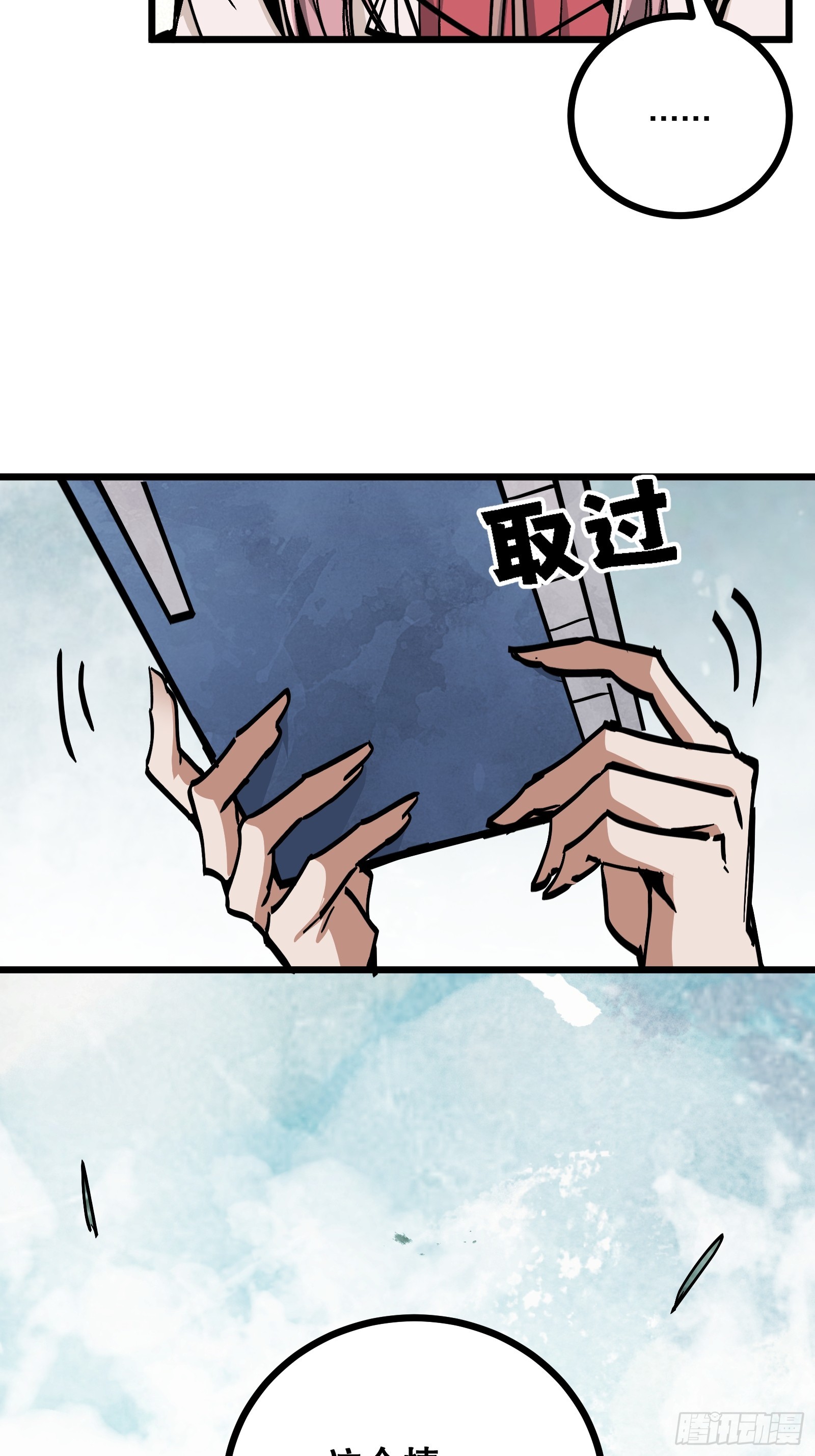 第34话 投资(1/2)-第34话