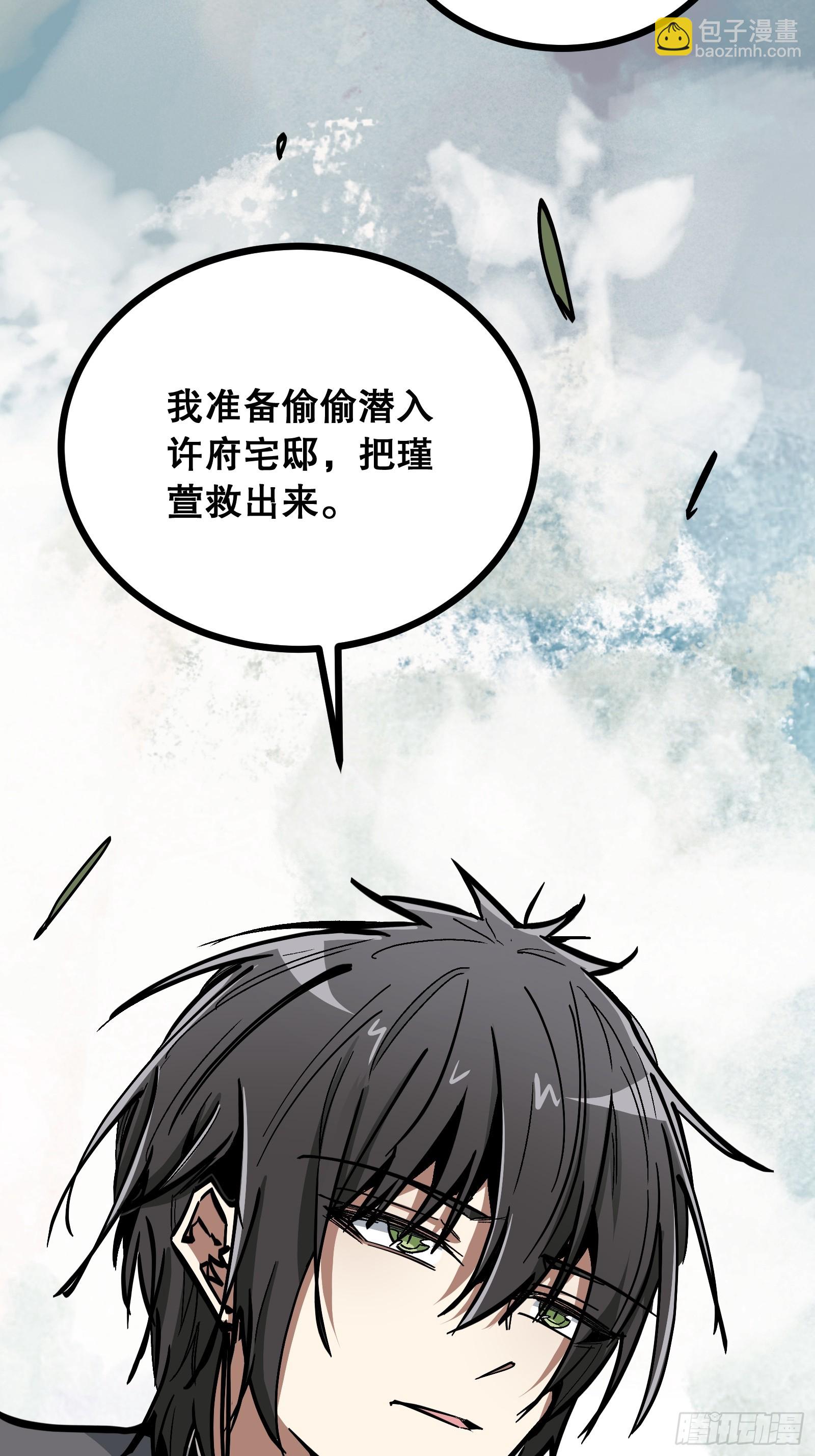 第36话 偶遇(1/2)-第36话