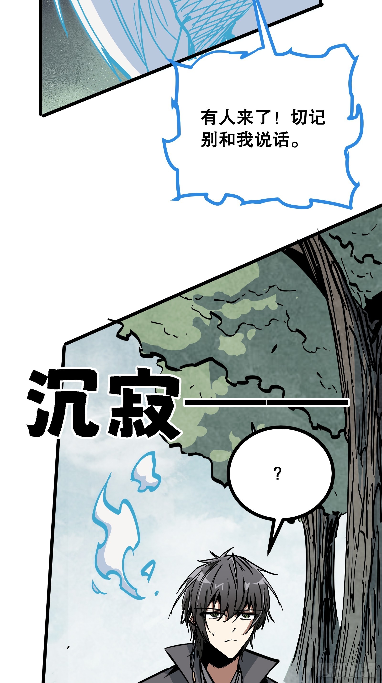 第36话 偶遇(1/2)-第36话