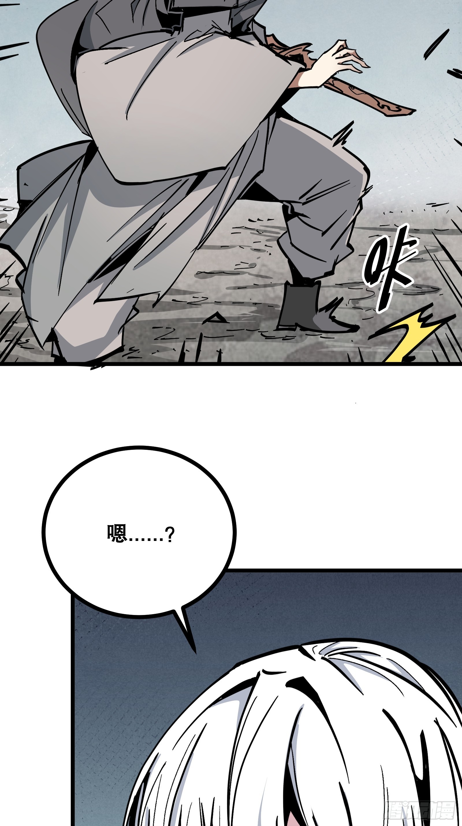 第36话 偶遇(1/2)-第36话