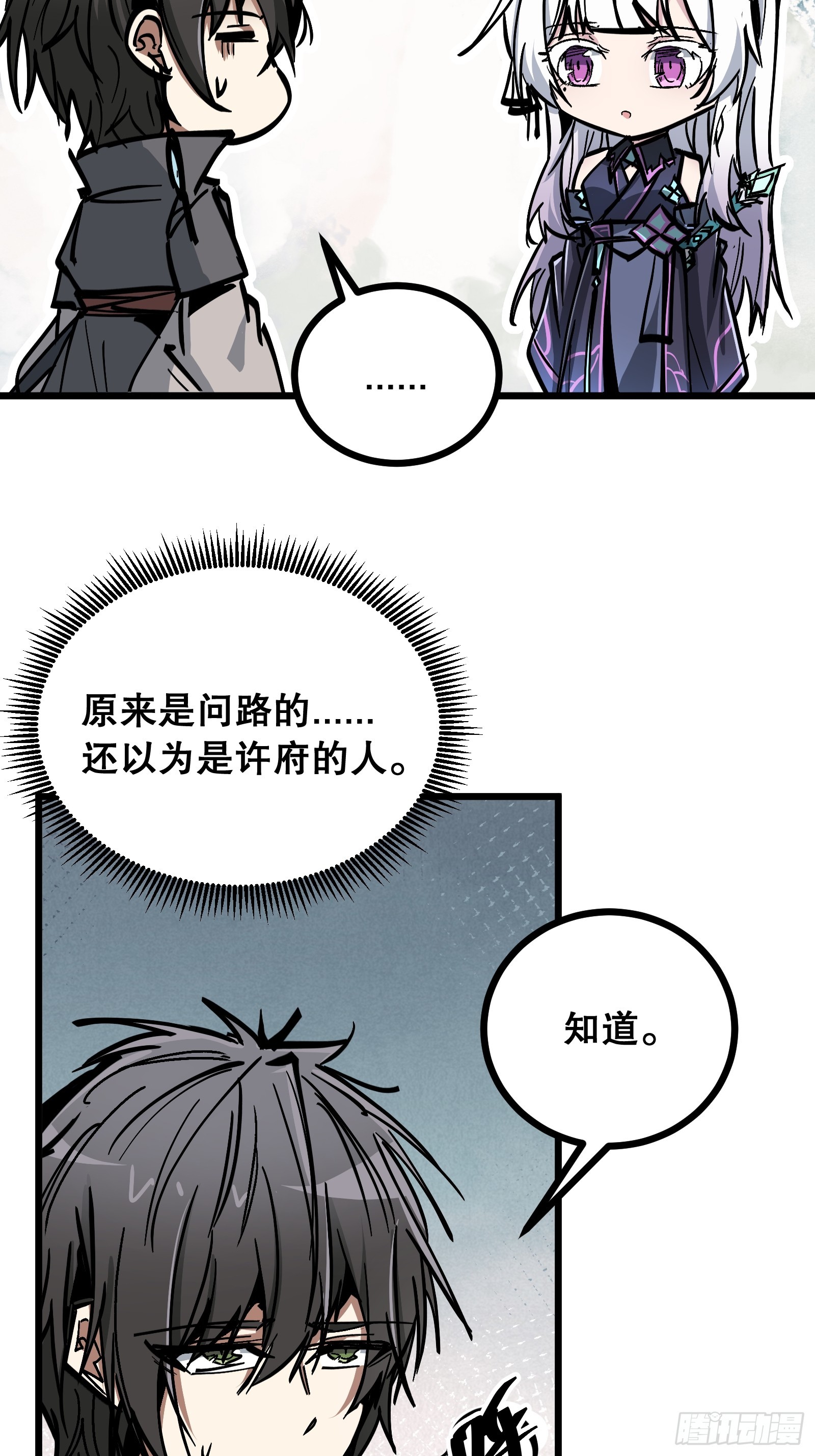 第36话 偶遇(1/2)-第36话