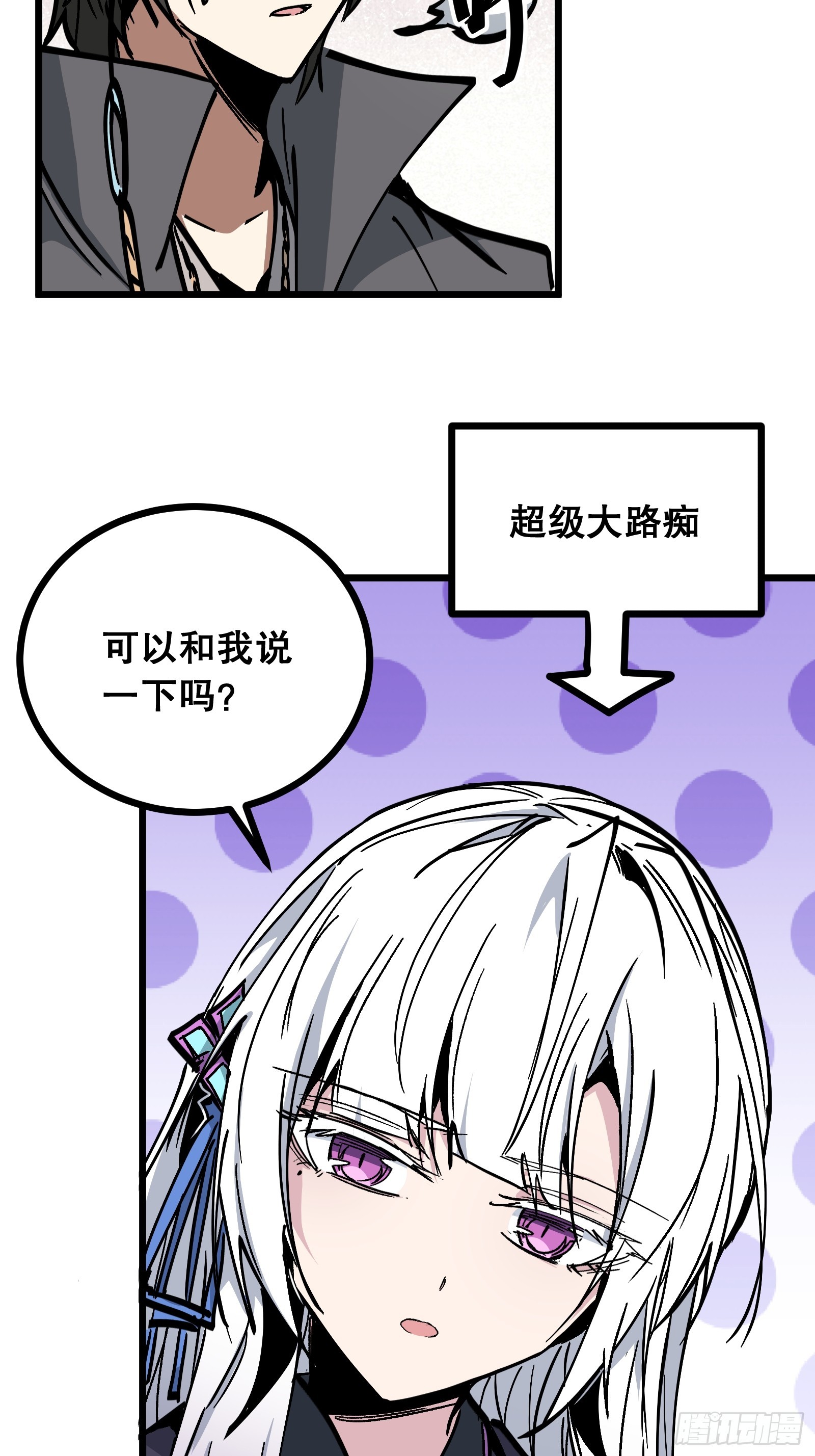 第36话 偶遇(1/2)-第36话