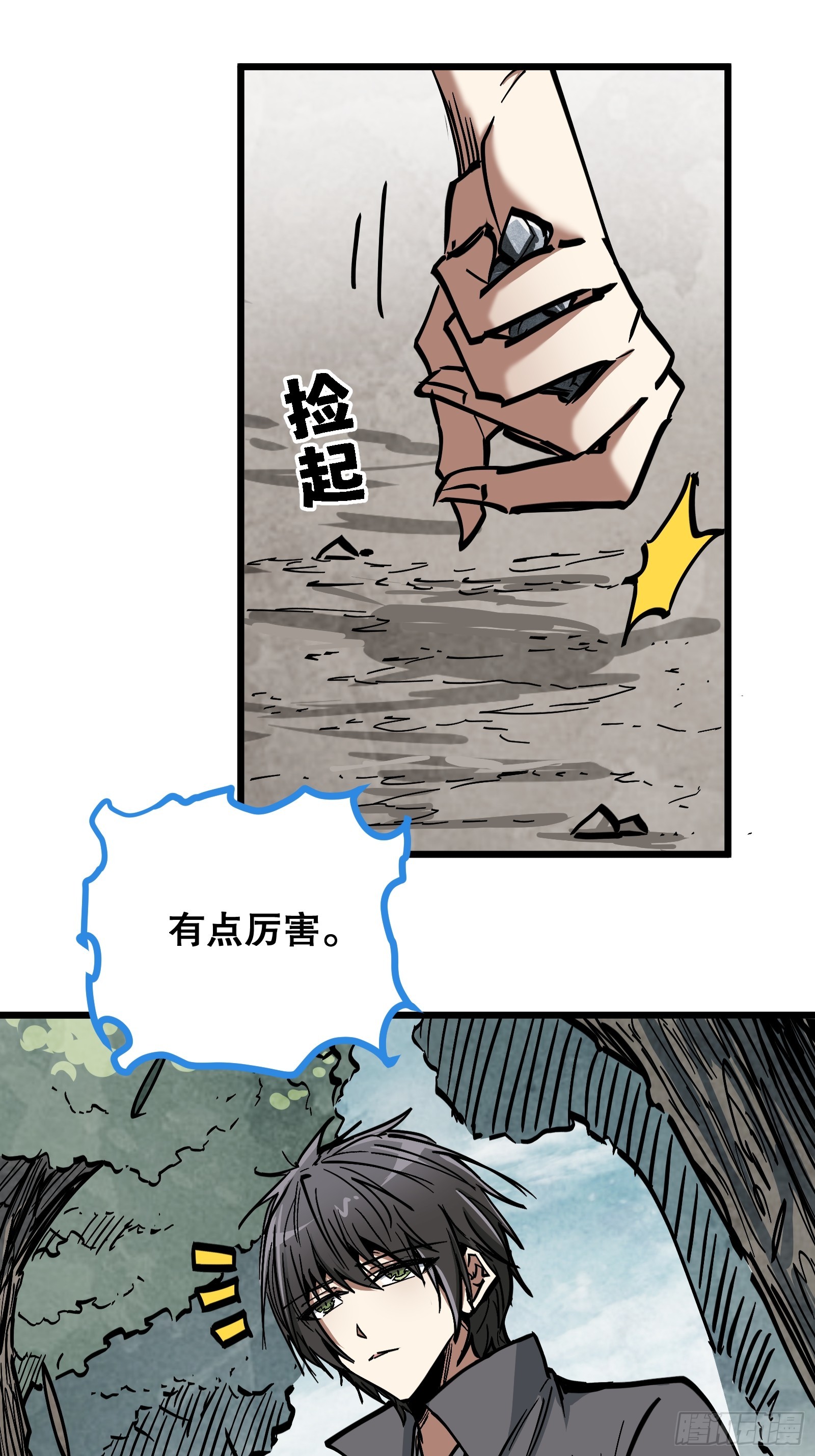 第36话 偶遇(1/2)-第36话