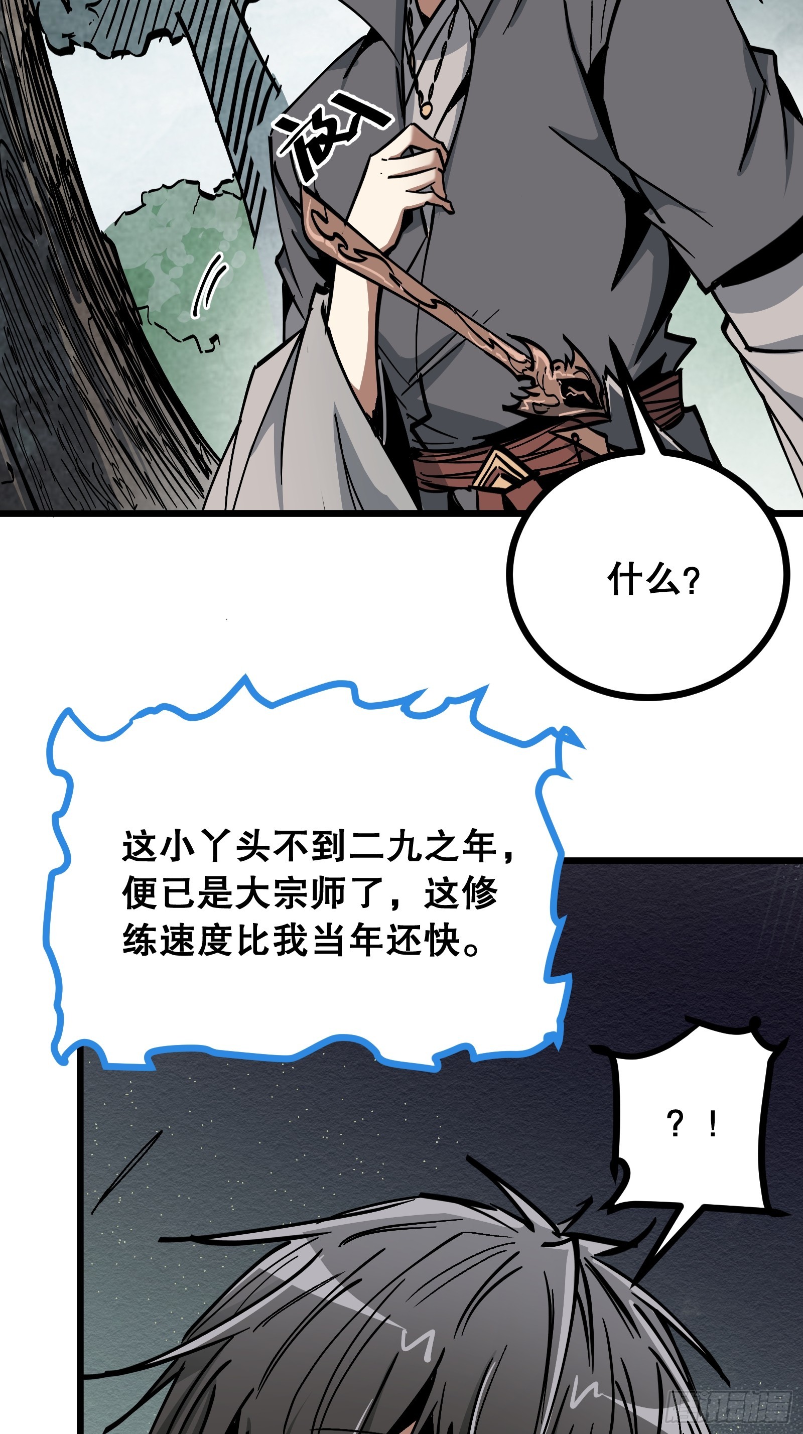 第36话 偶遇(1/2)-第36话