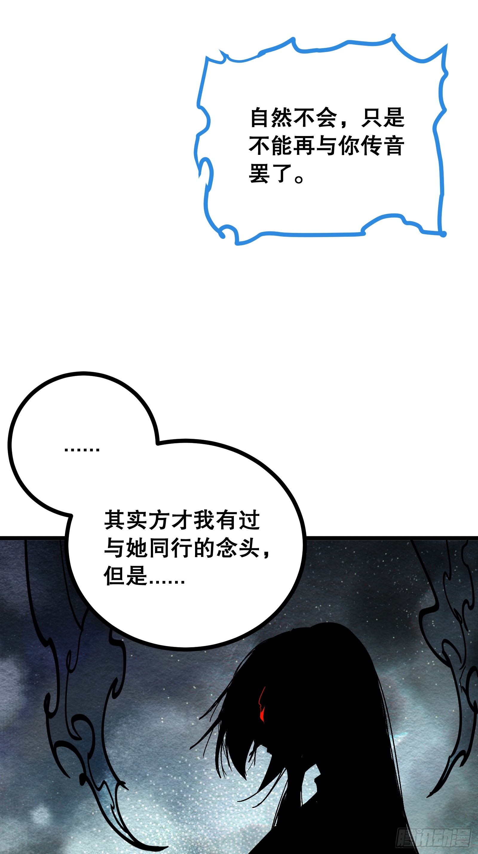 第36话 偶遇(1/2)-第36话
