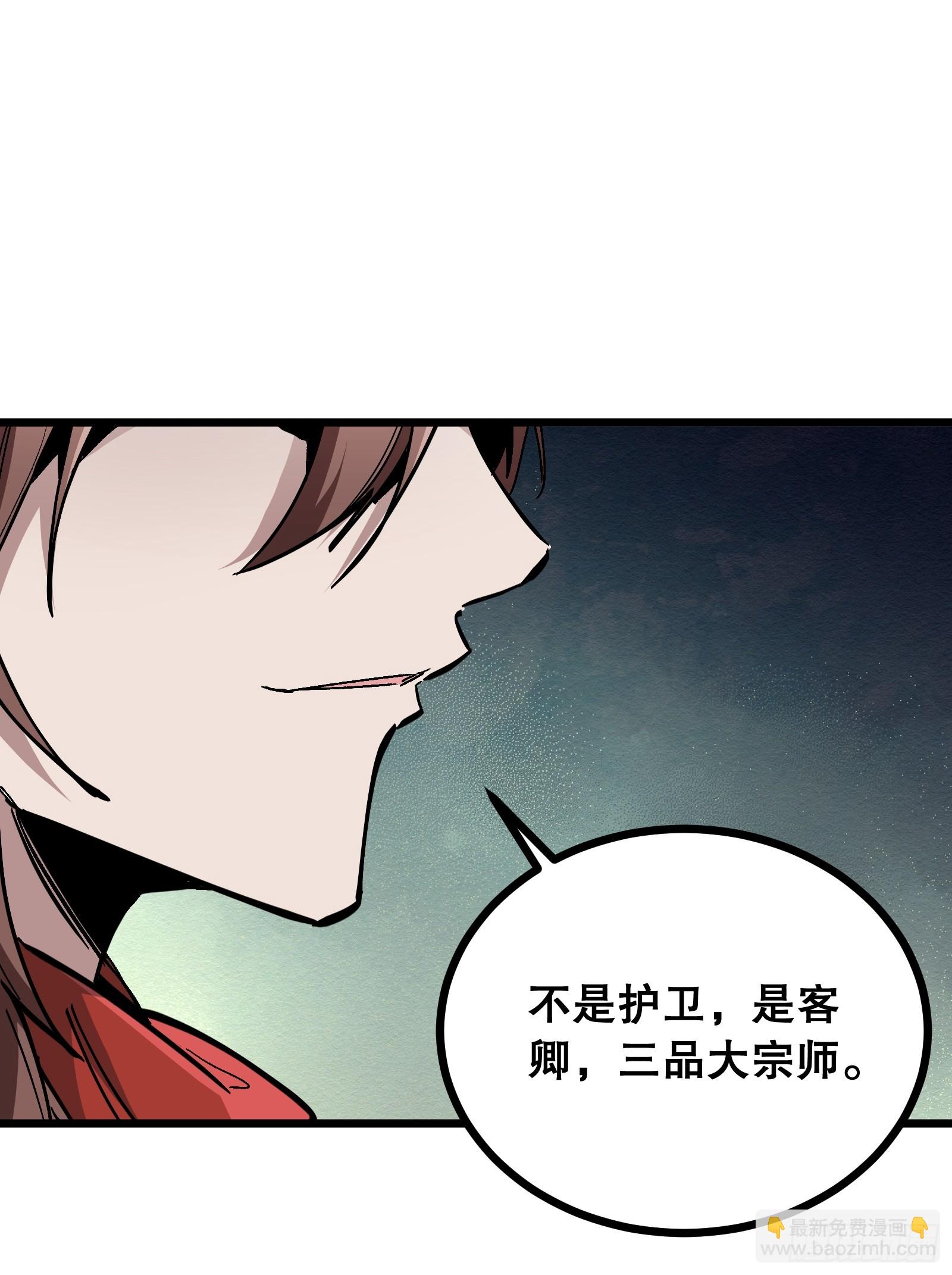 第38话 潜入(1/2)-第38话