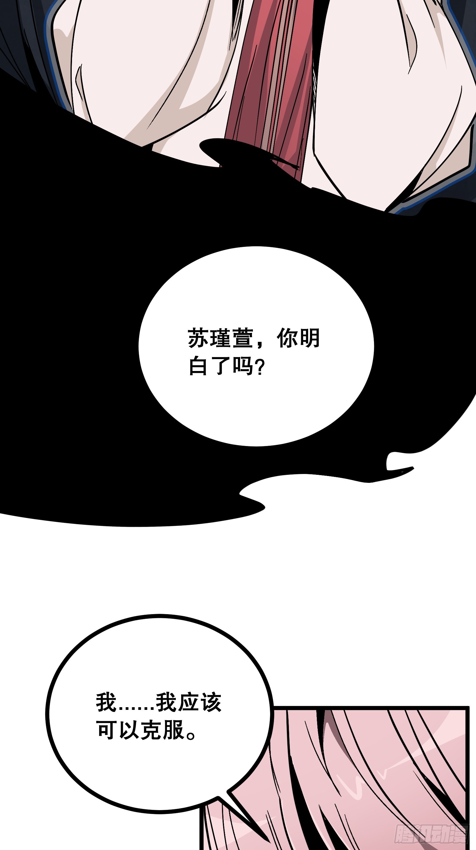第38话 潜入(1/2)-第38话